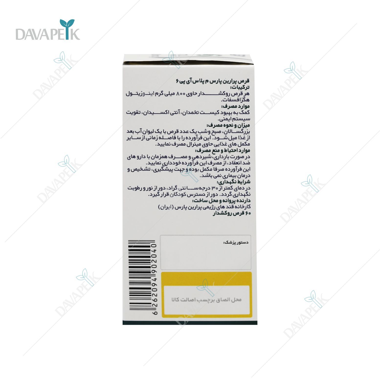 افزایش قدرت باروری در خانم ها