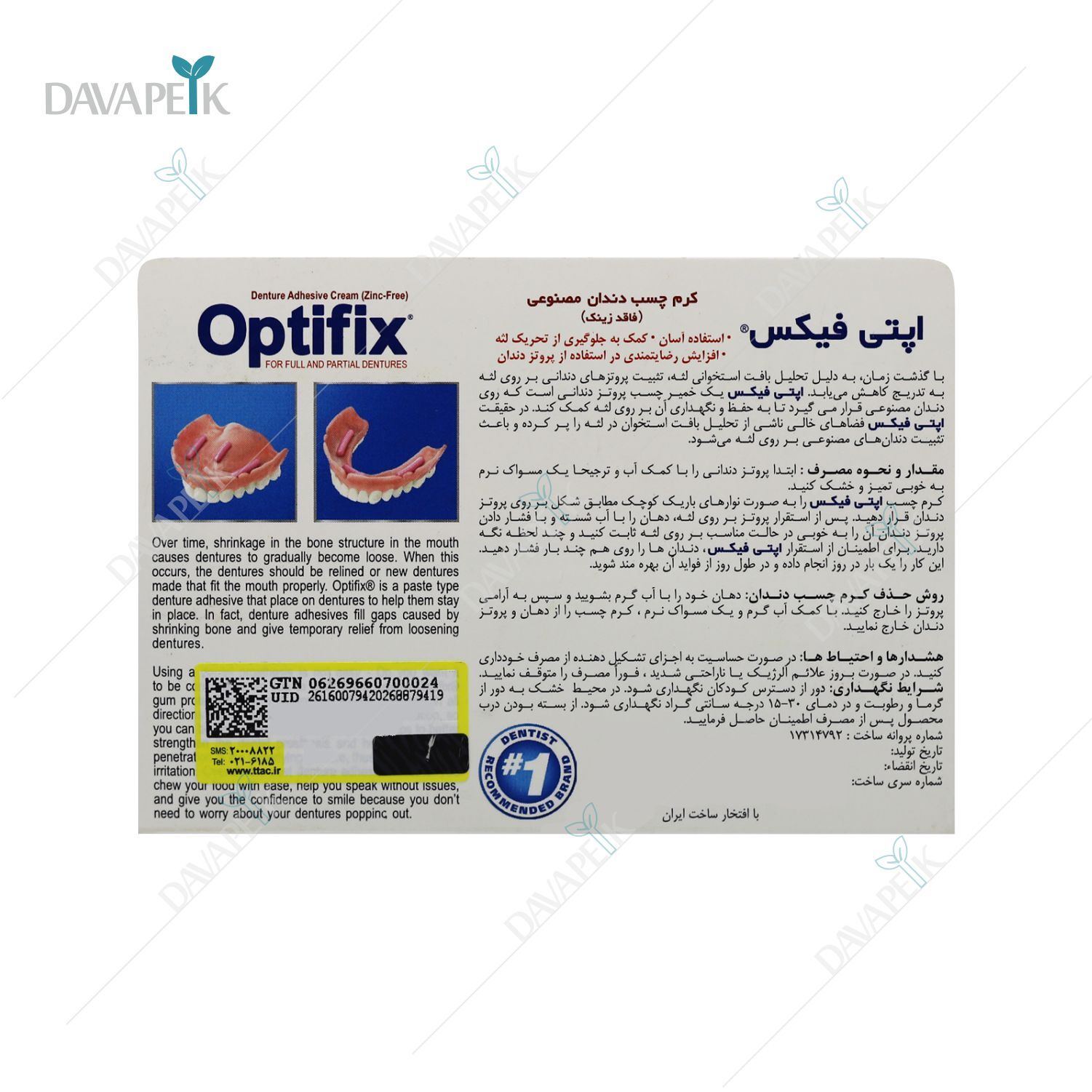  فیکساتور دندان مصنوعی داخل دهان 