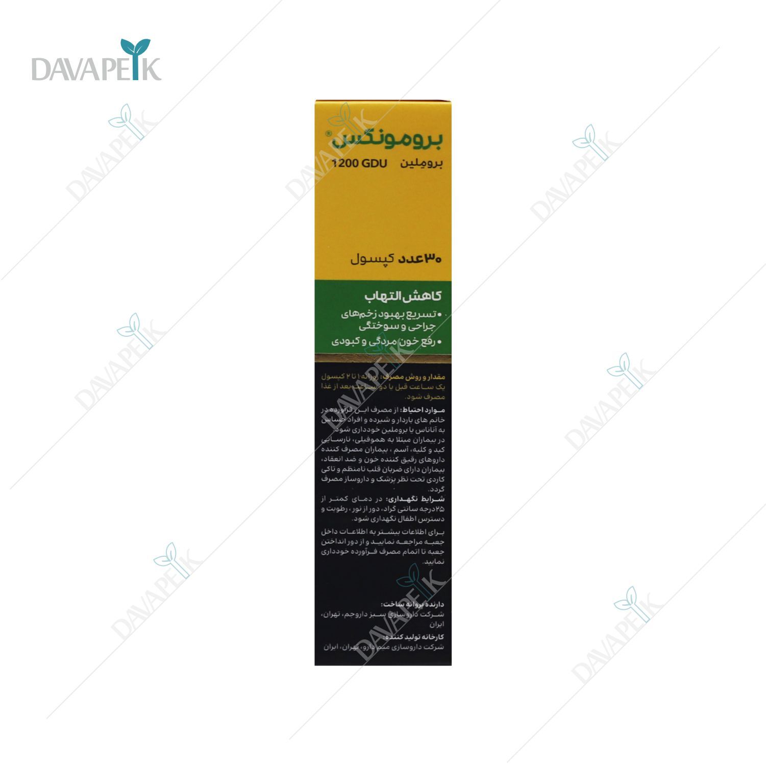  خرید عصاره آناناس برای رفع کبودی 