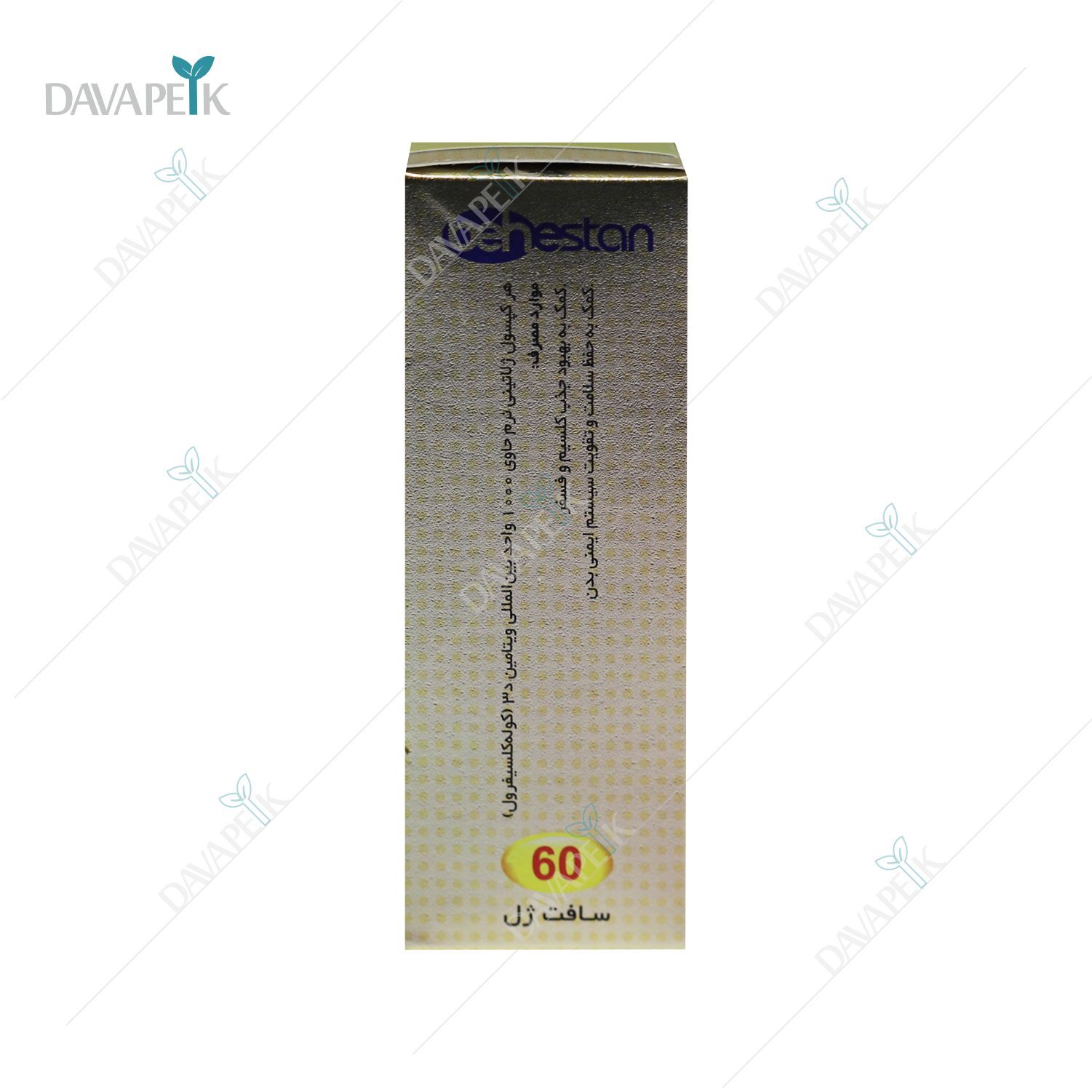 ویتامین د3 برای مصرف روزانه