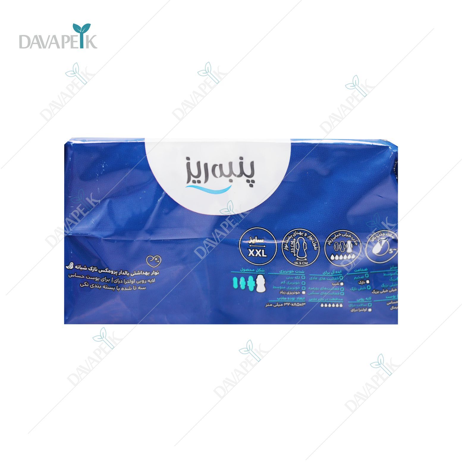  خرید نواربهداشتی سایز خیلی خیلی بزرگ 