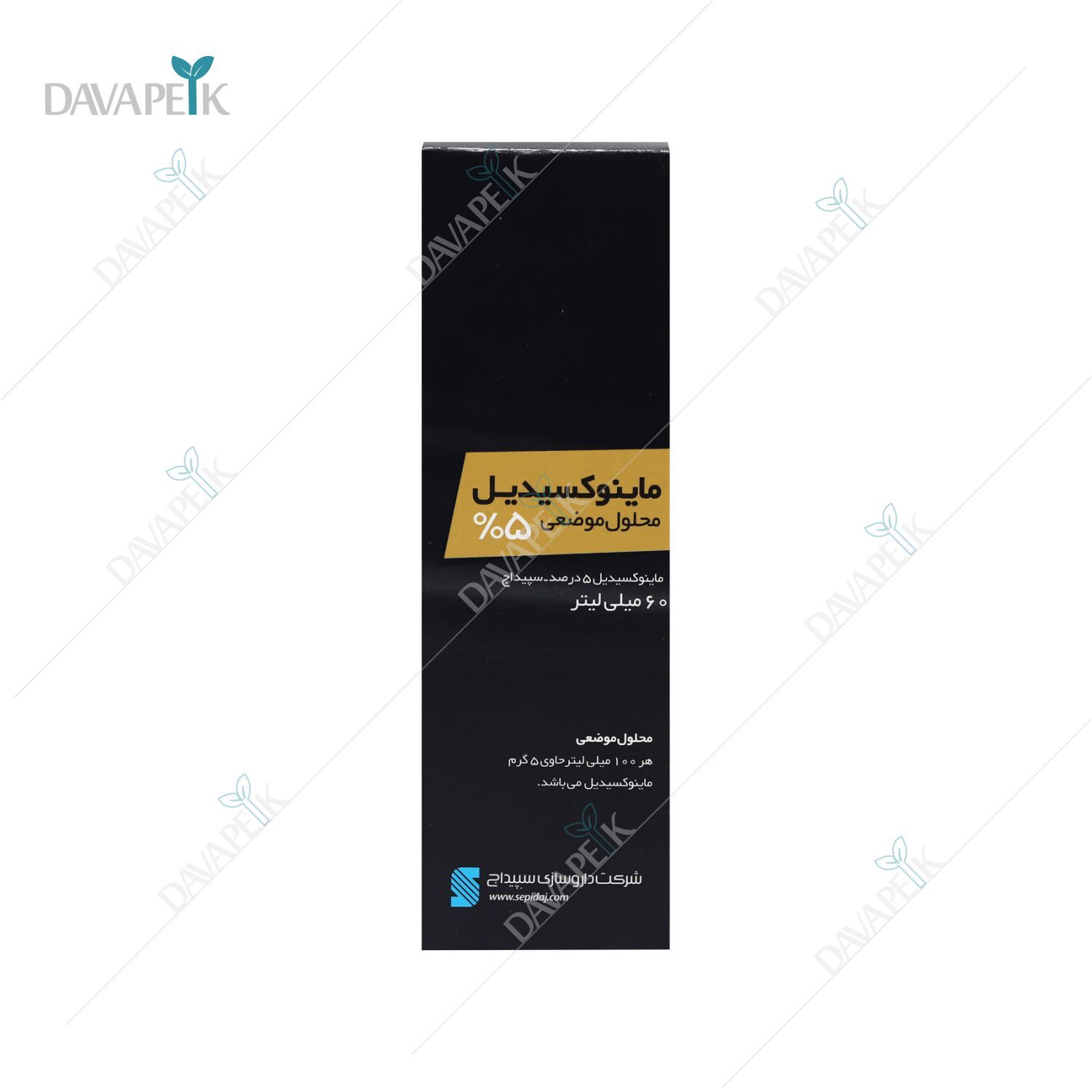  محلول ماینوکسیدیل 5% سپیداج 