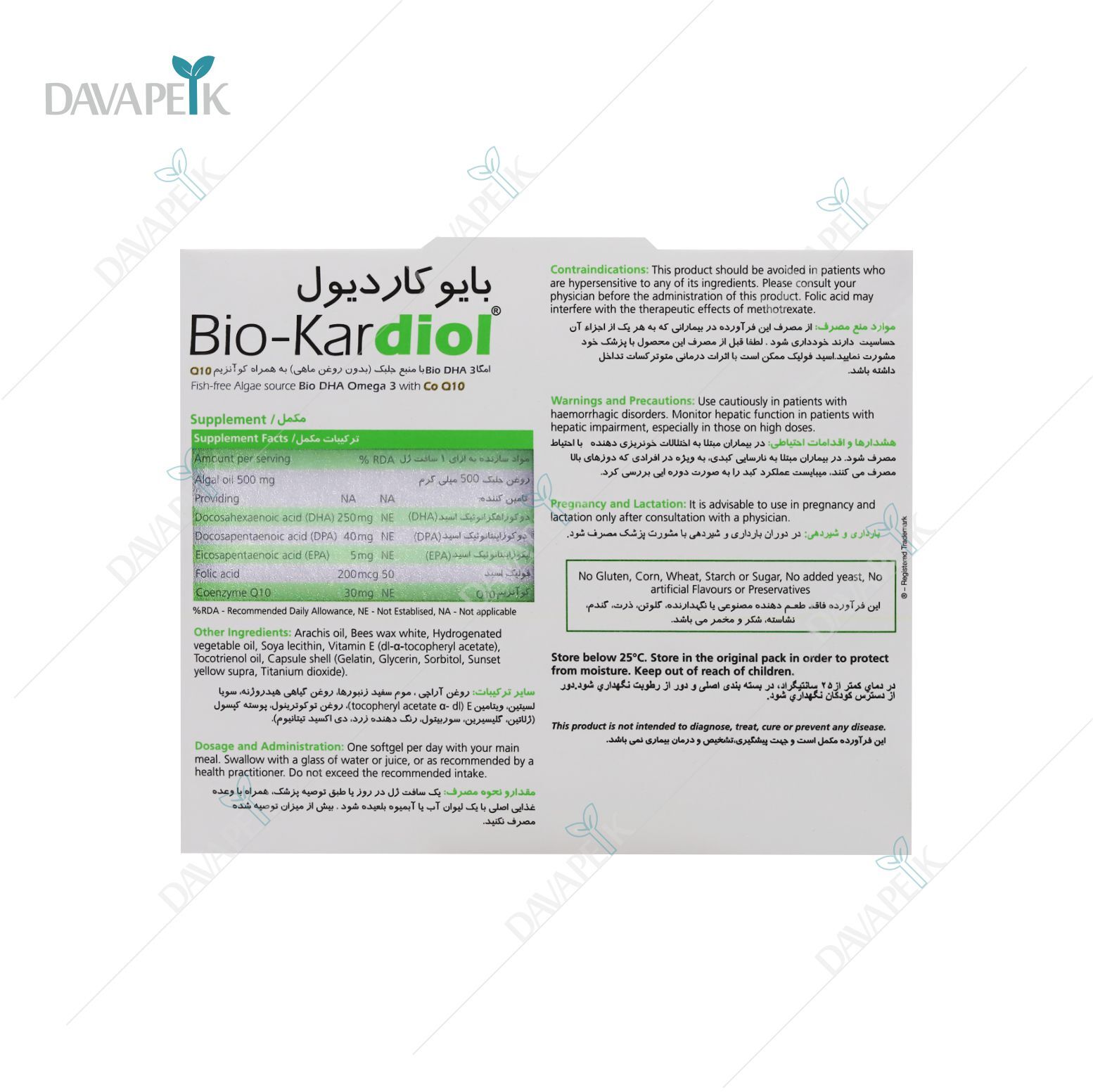 مکمل برای قلب و عروق و سلامت چشم