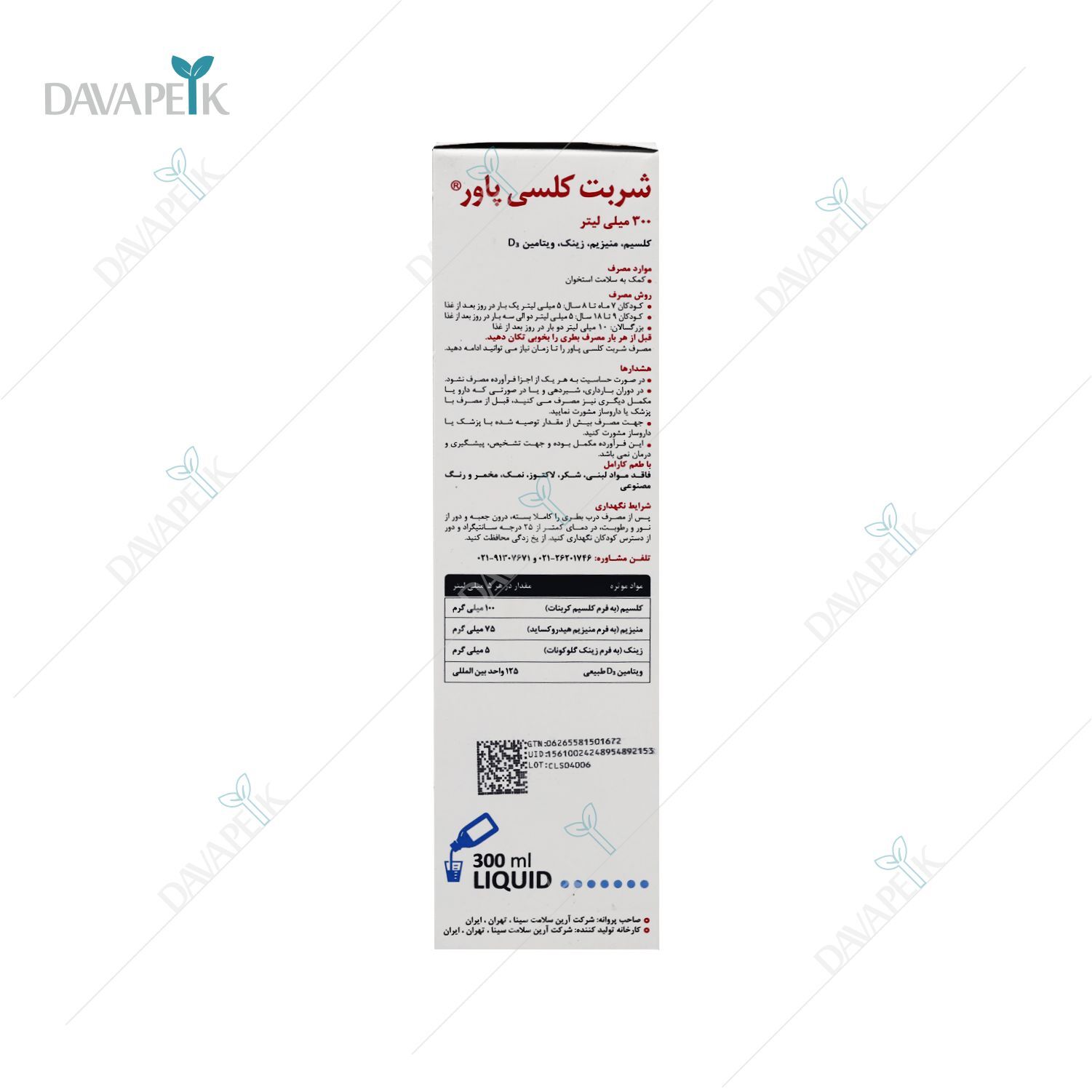  شربت برای جذب بالای کلسیم و منیزیم 