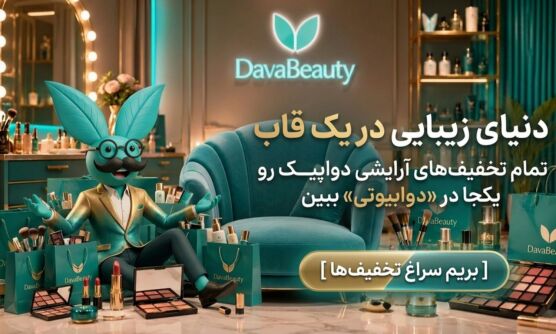 داروخانه آنلاین دواپیک ، داروخانه در خانه