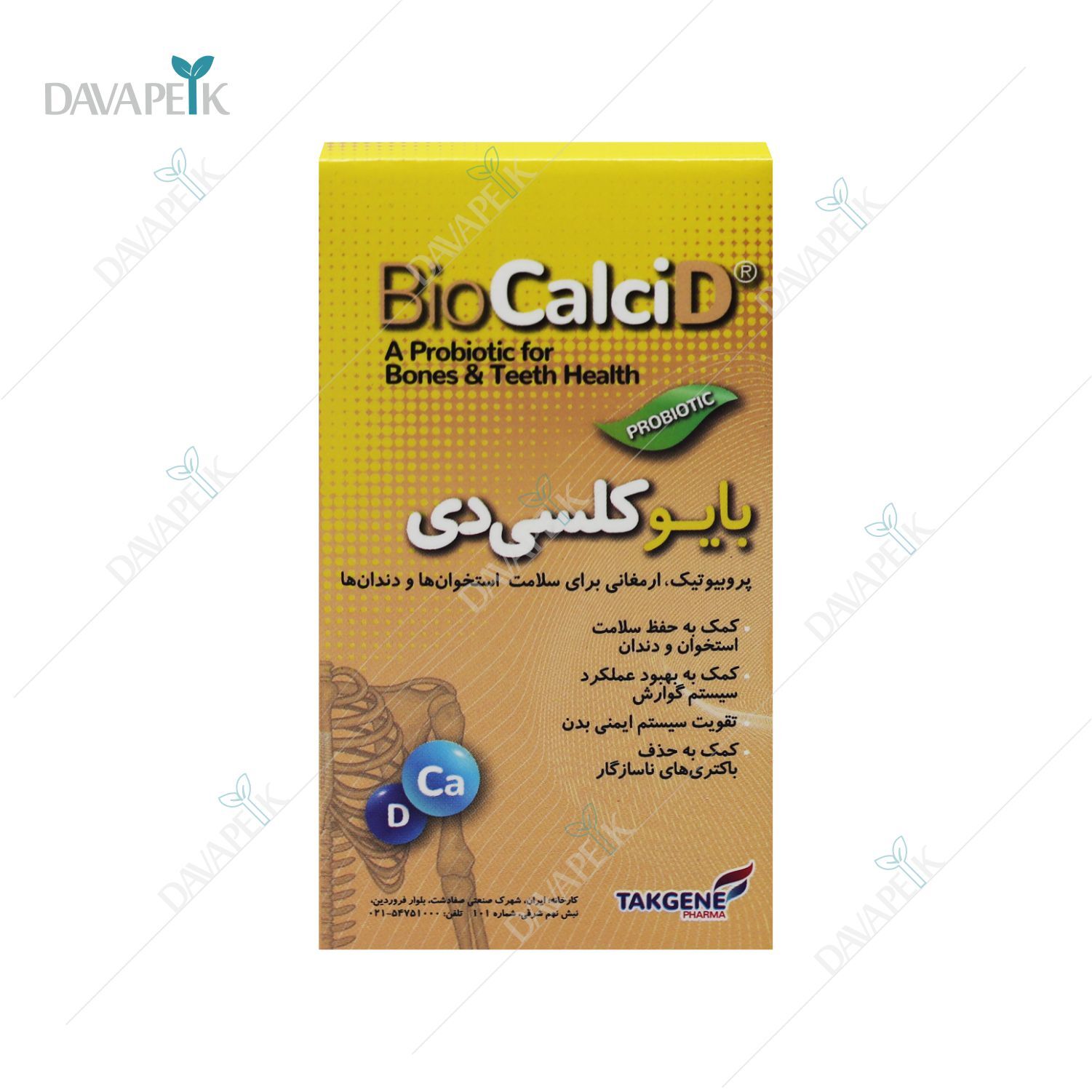 تصویر بسته بندی کپسول بایو کلسی دی تک ژن فارما
