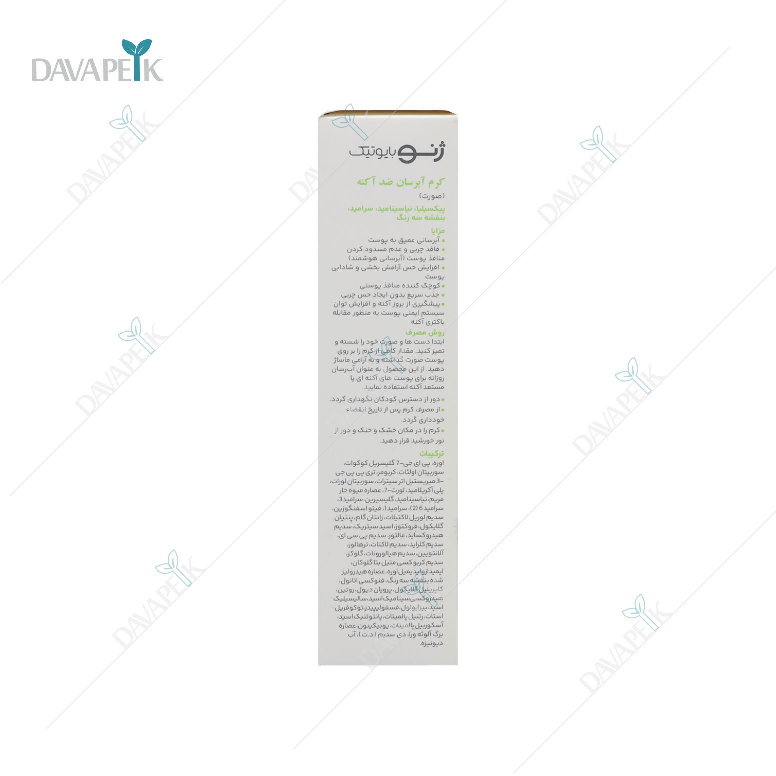  خرید مرطوب کننده فاقد چربی 