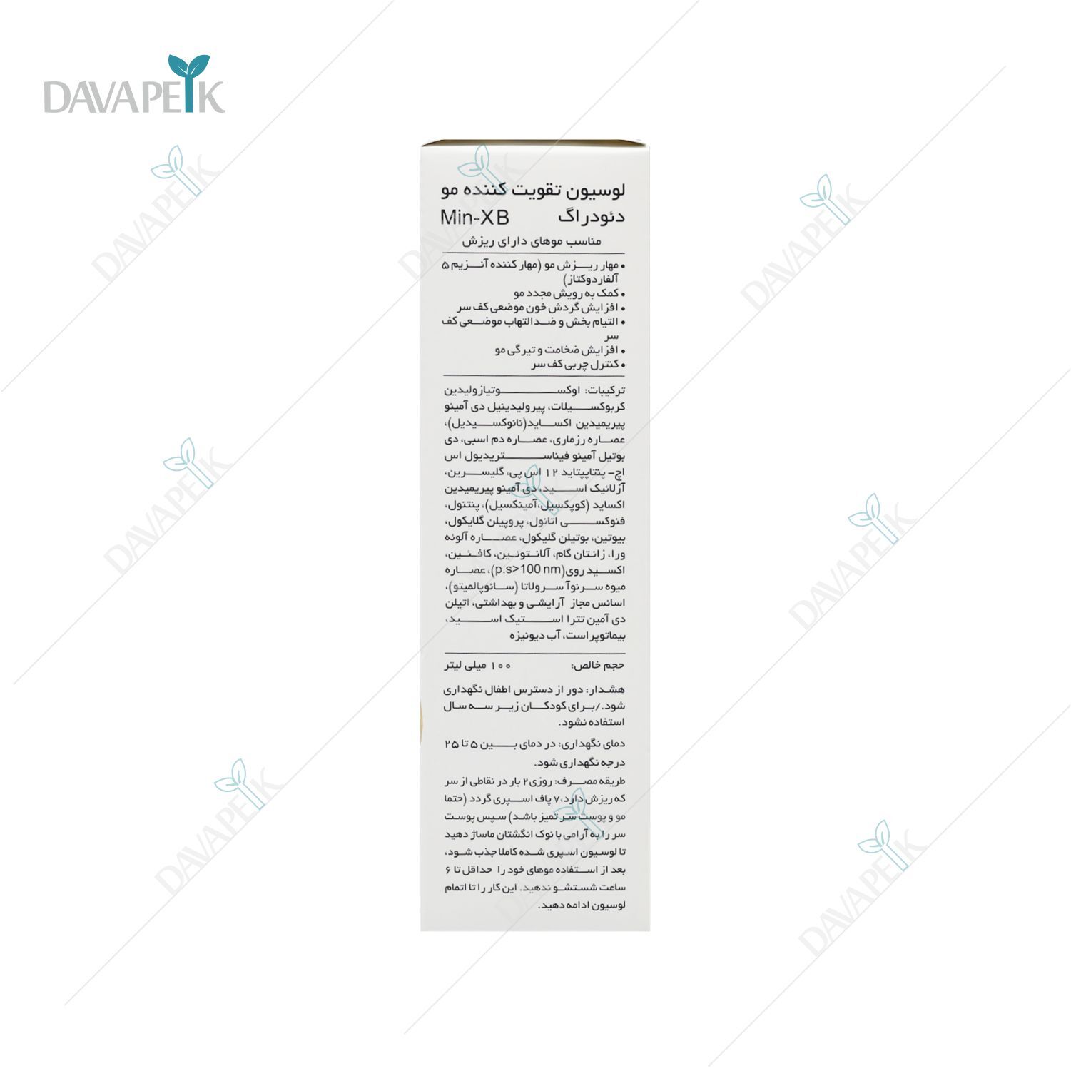  لوسیون قوی دیودراگ برای ریزش مو 
