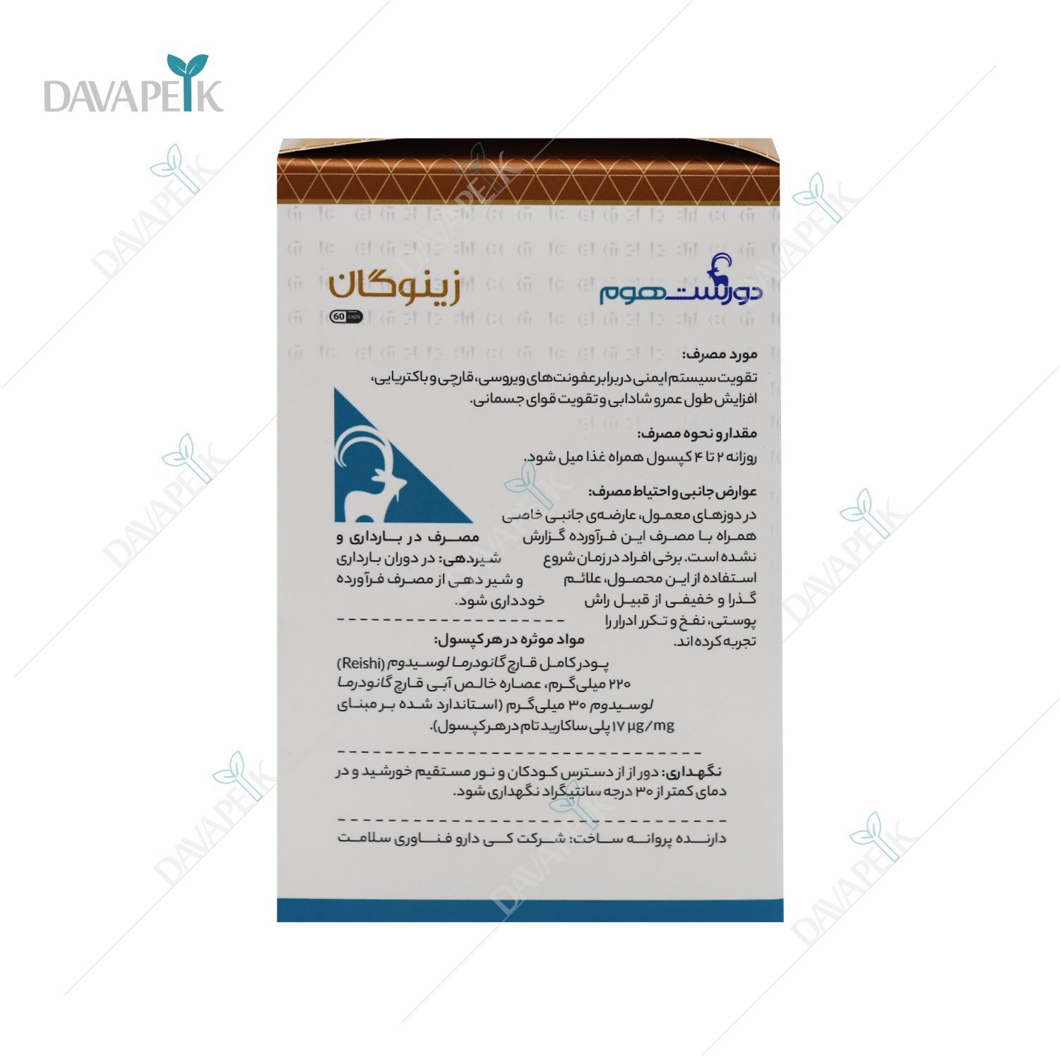  داروخانه آنلاین دواپیک داروخانه در خانه 