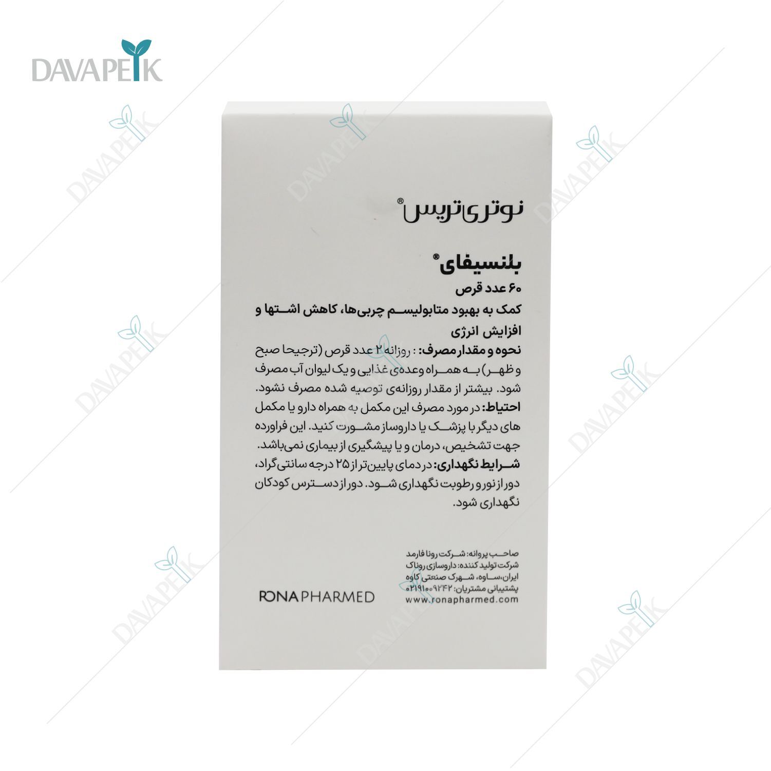  عکس جعبه بلنسیفای با لوگوی رونا فارمد 