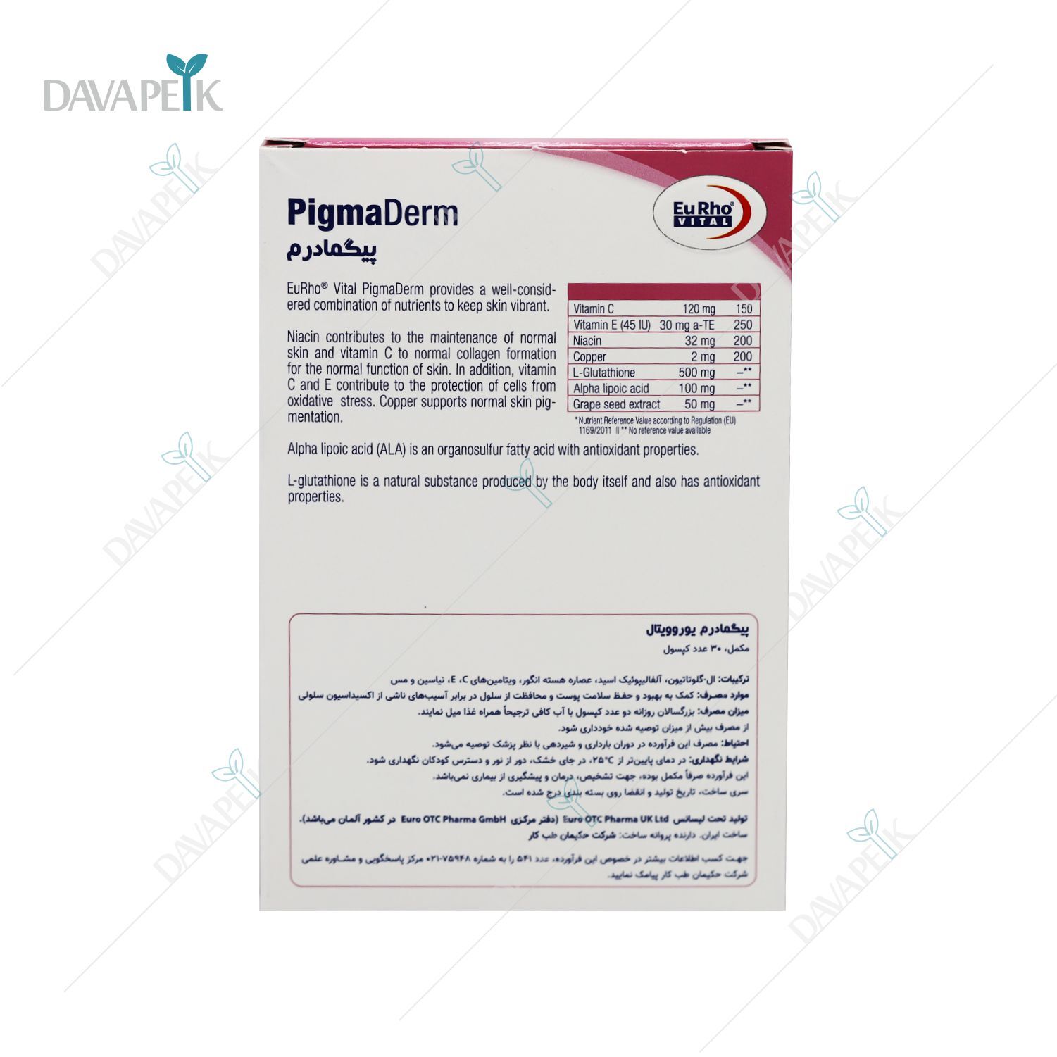  نمای بسته بندی پیگمادرم یوروویتال 