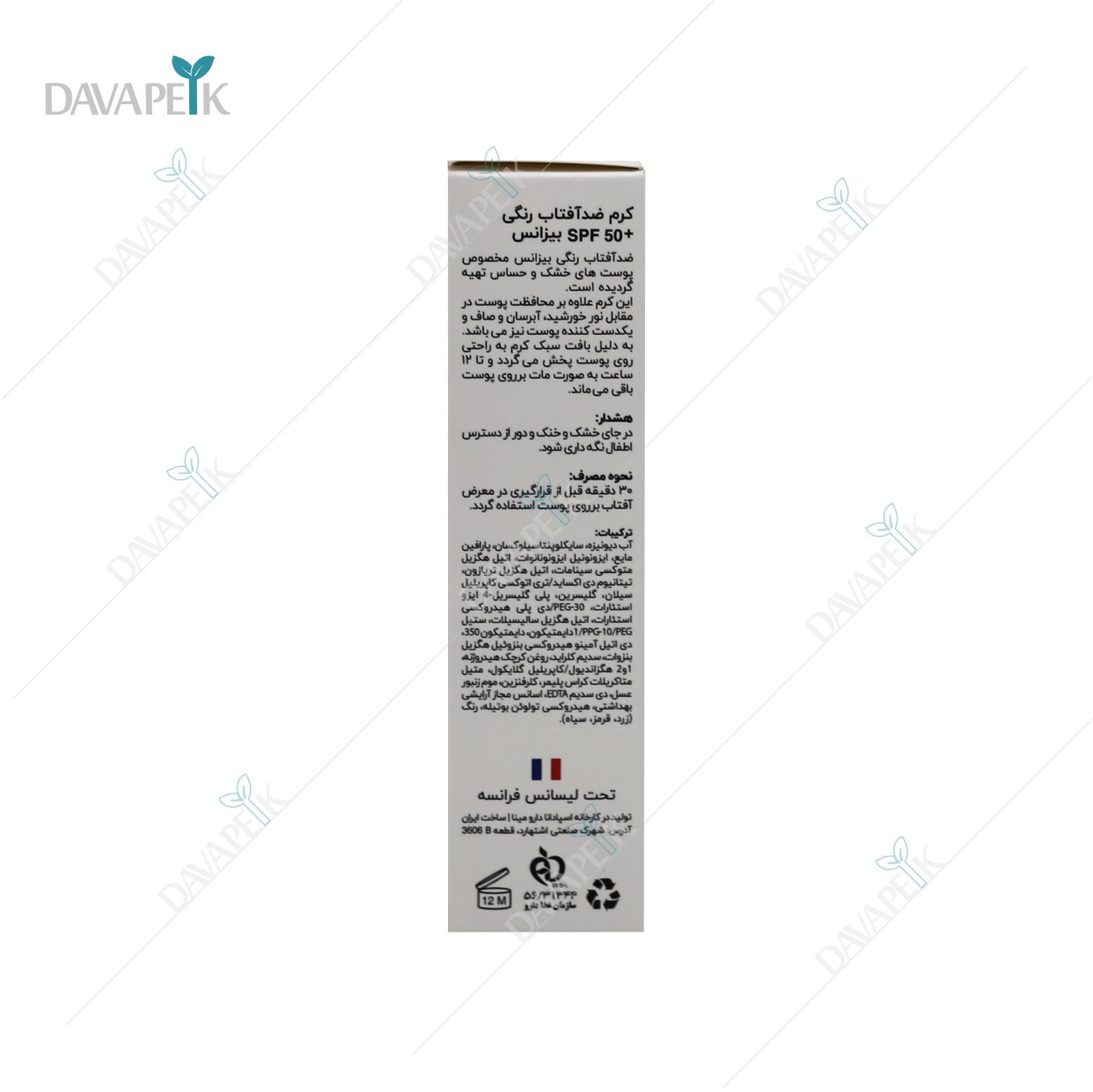  خرید ضد آفتاب بیزانس SPF 50+ رنگ روشن از دواپیک 