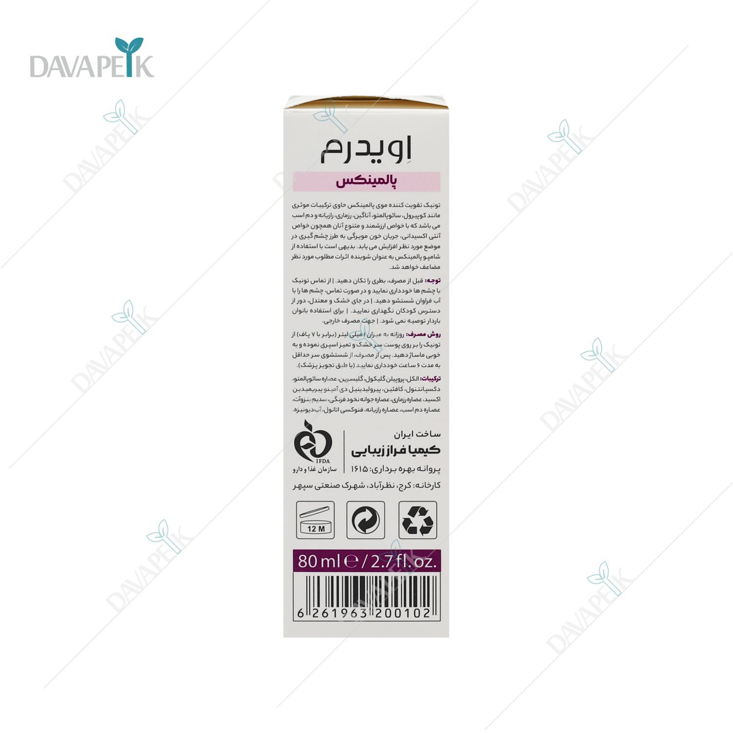  داروخانه آنلاین دواپیک داروخانه در خانه 