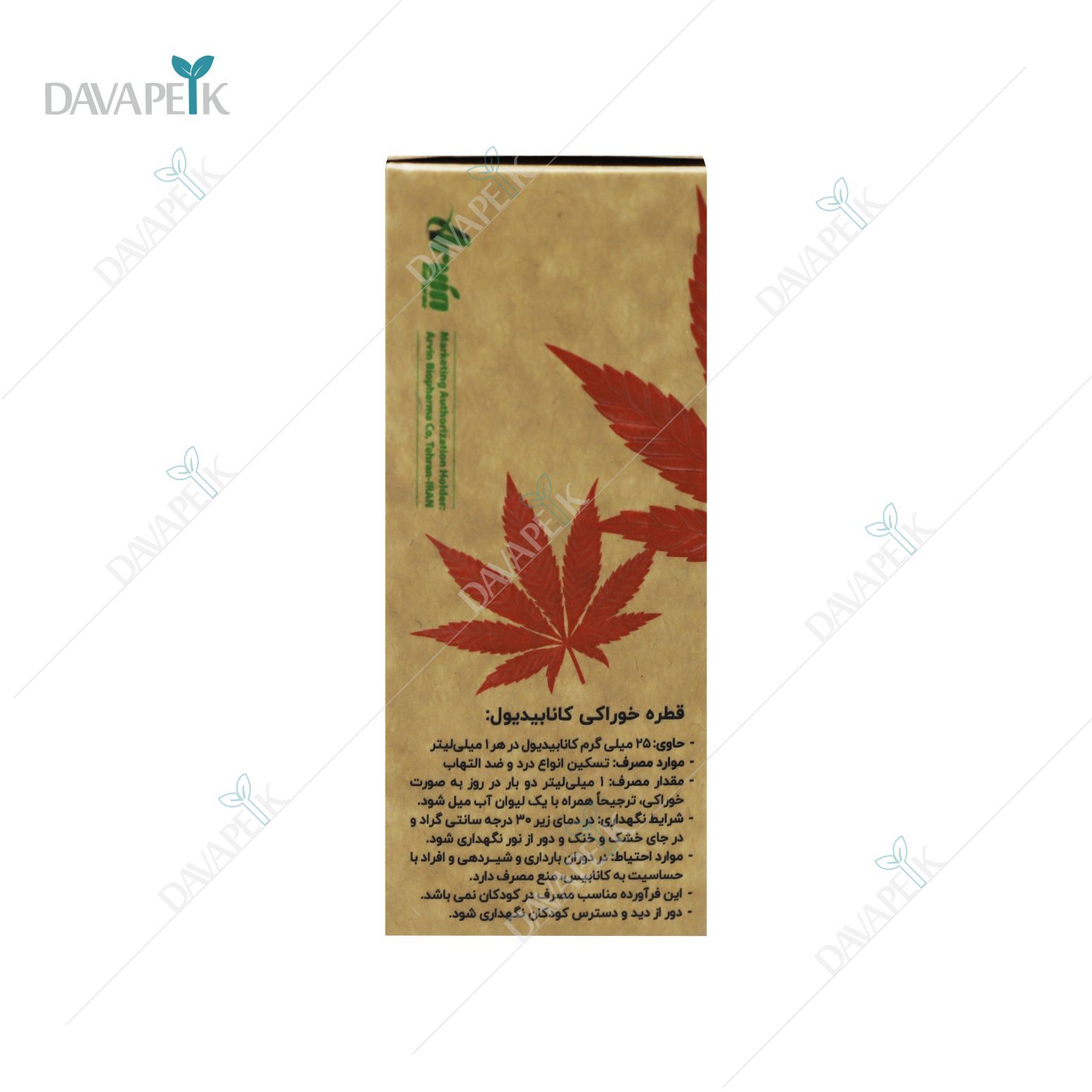خرید قطره خوراکی برای آرامش و ضد اضطراب