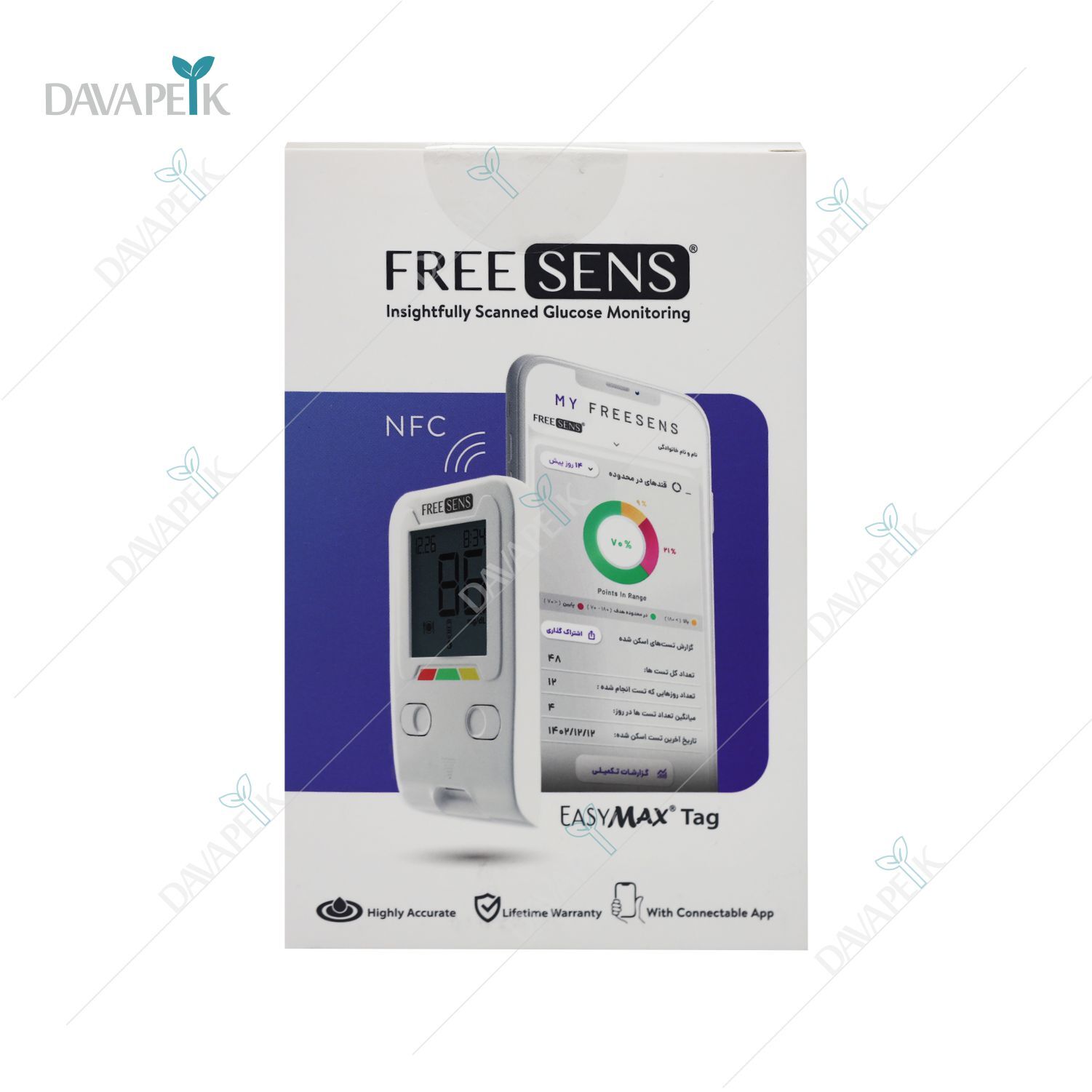 دستگاه تست قند خون فریسنس