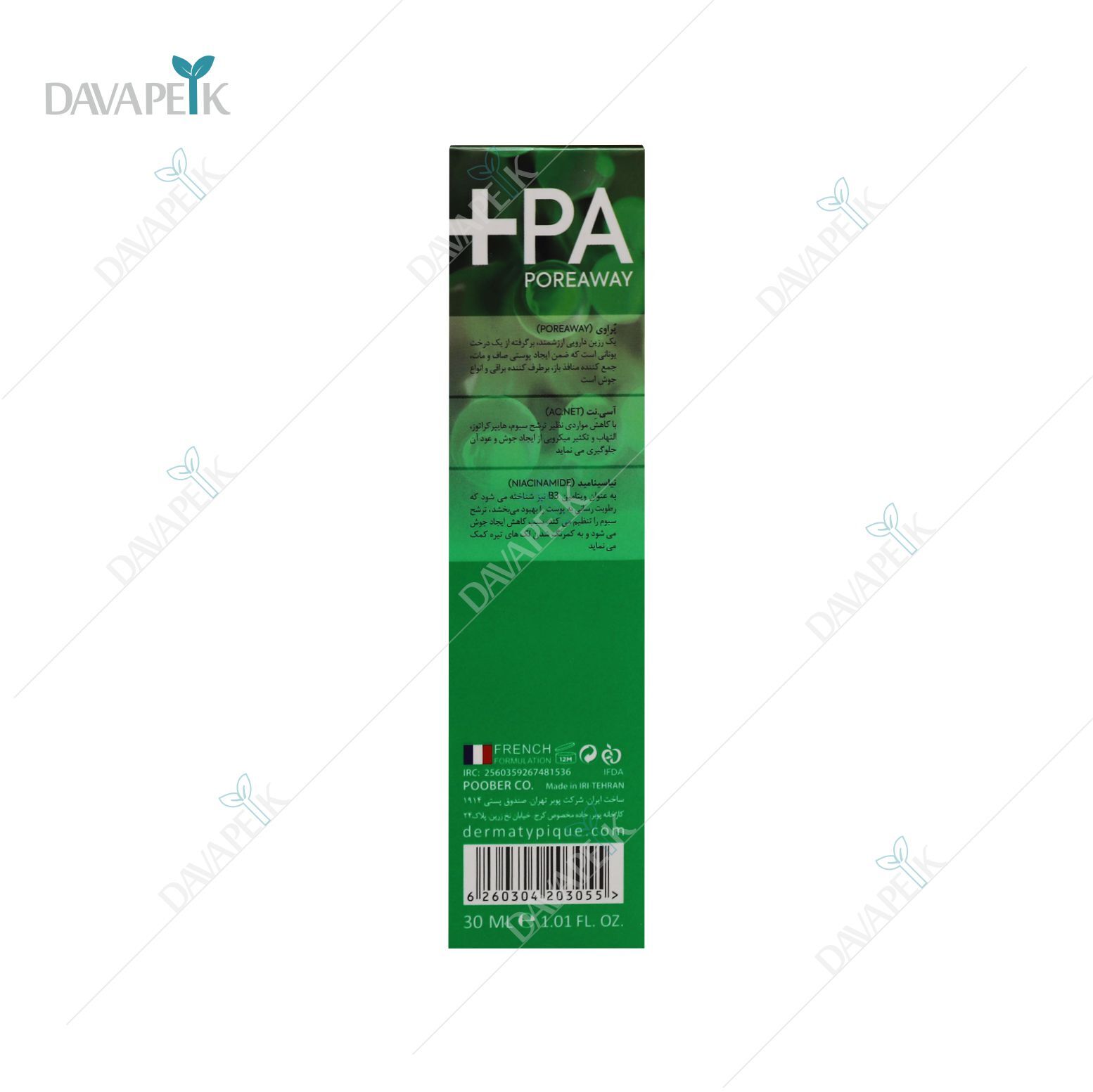  نمای بسته بندی ب ب کرم درماتیپیک رنگی 