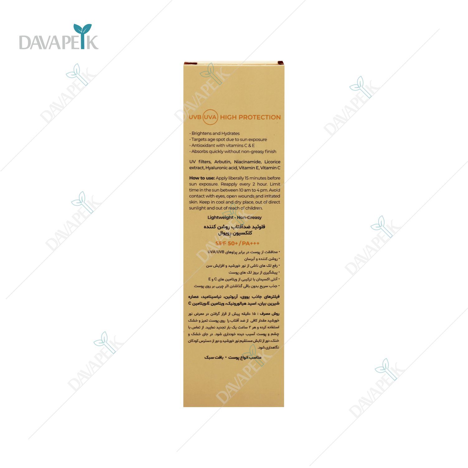 دارای طراحی ساده و مدرن، همراه با SPF بالا و عبارت “مناسب انواع پوست”