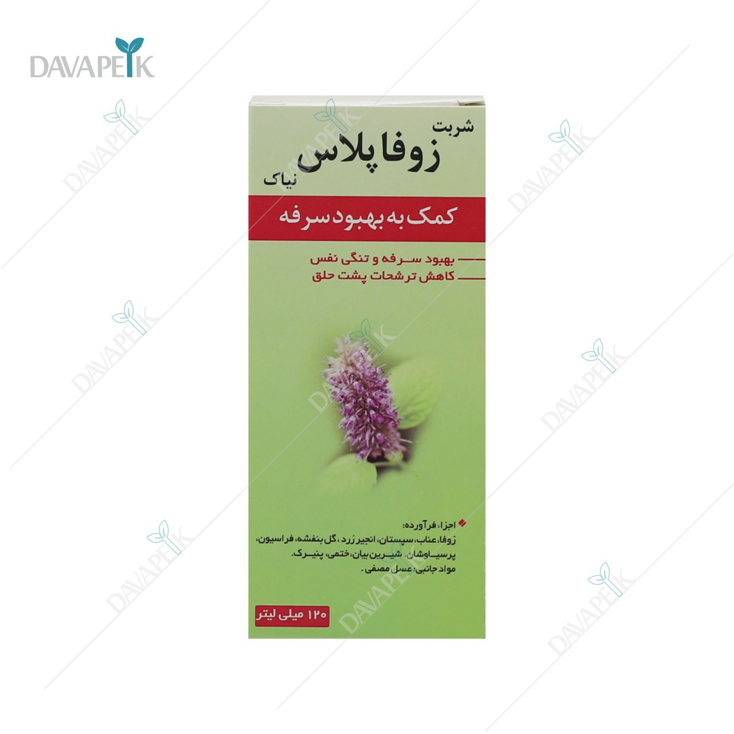  شربت زوفا پلاس نیاک 
