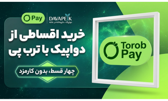 ترب پی