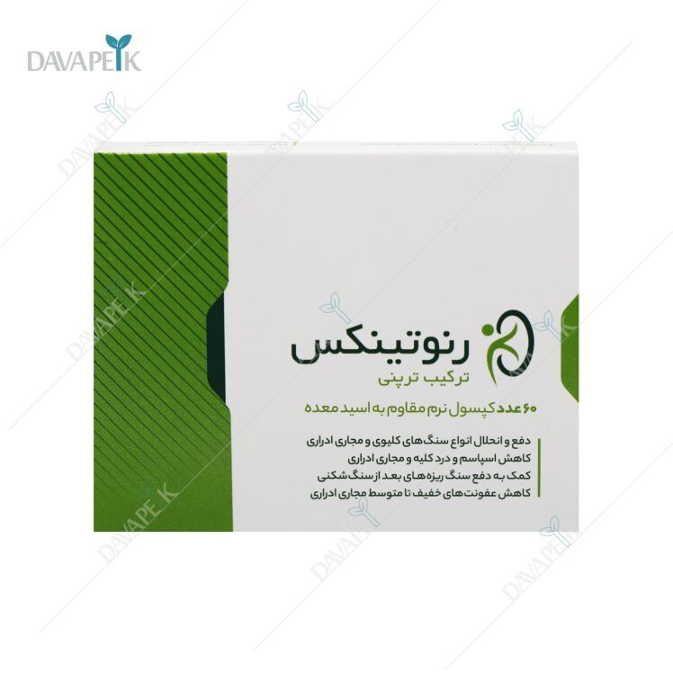 کپسول نرم ژلاتینی رنوتینکس کارنیک دارو