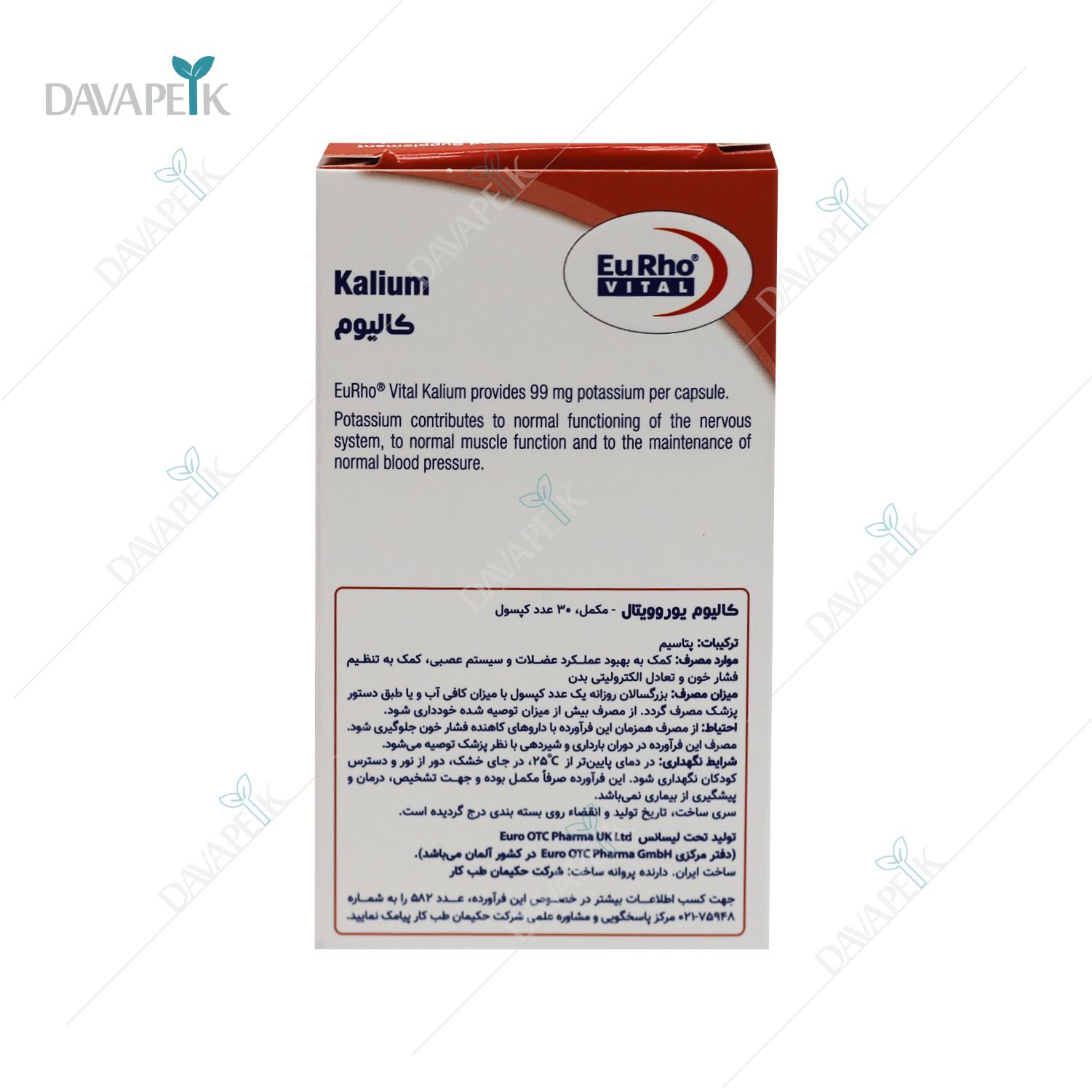  نمای بسته بندی کپسول کالیوم برند یوروویتال آلمان 