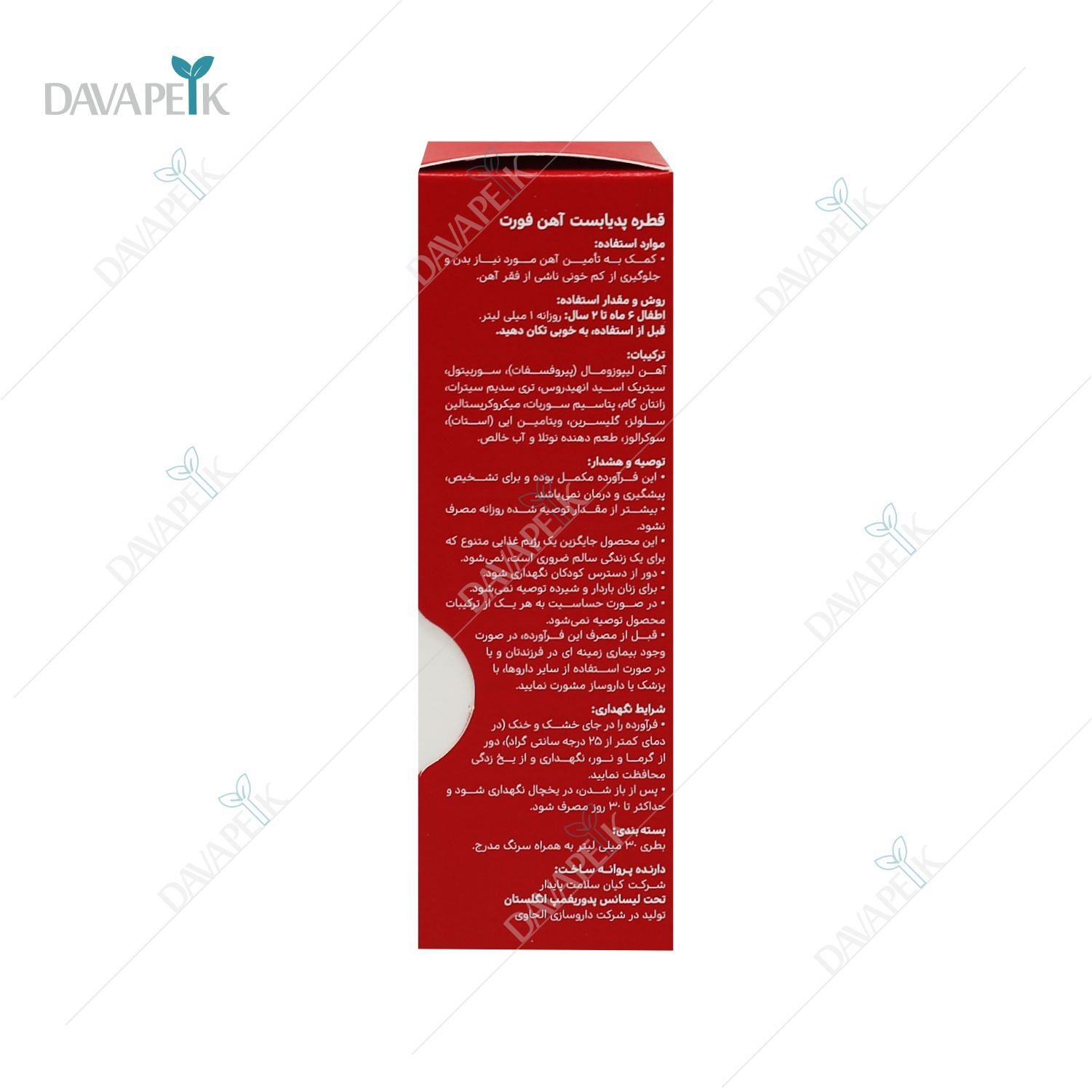 خرید قطره آهن با میلی گرم بالا