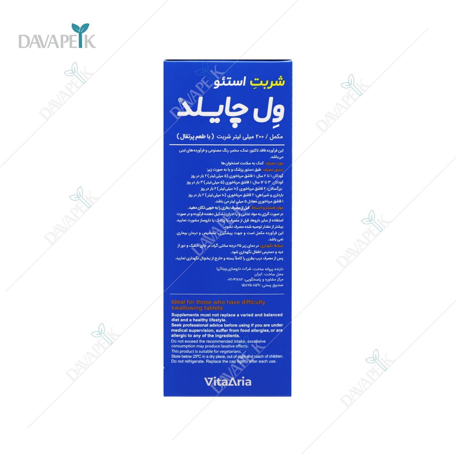 خرید شربت برای سلامت استخوان ها
