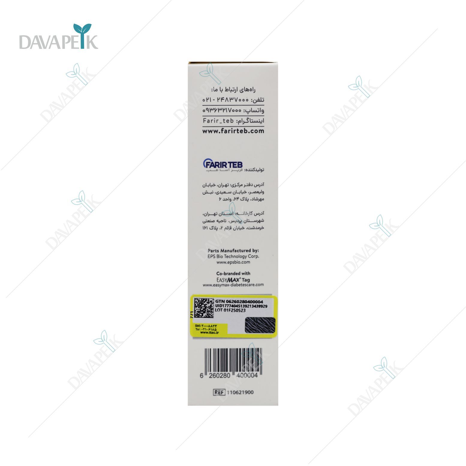 داروخانه آنلاین دواپیک داروخانه در خانه