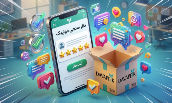 نظر سنجی دواپیک