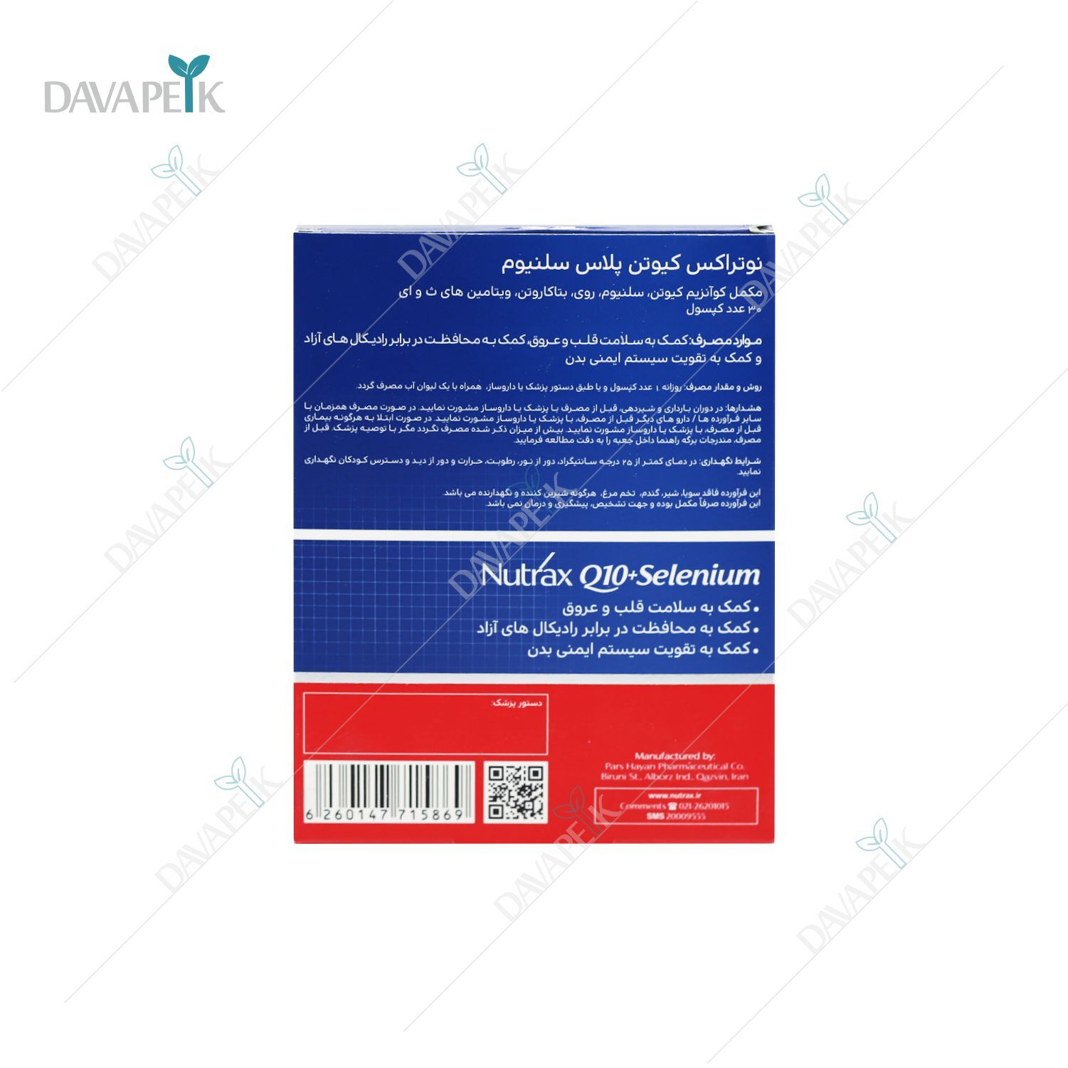نوتراکس Q10