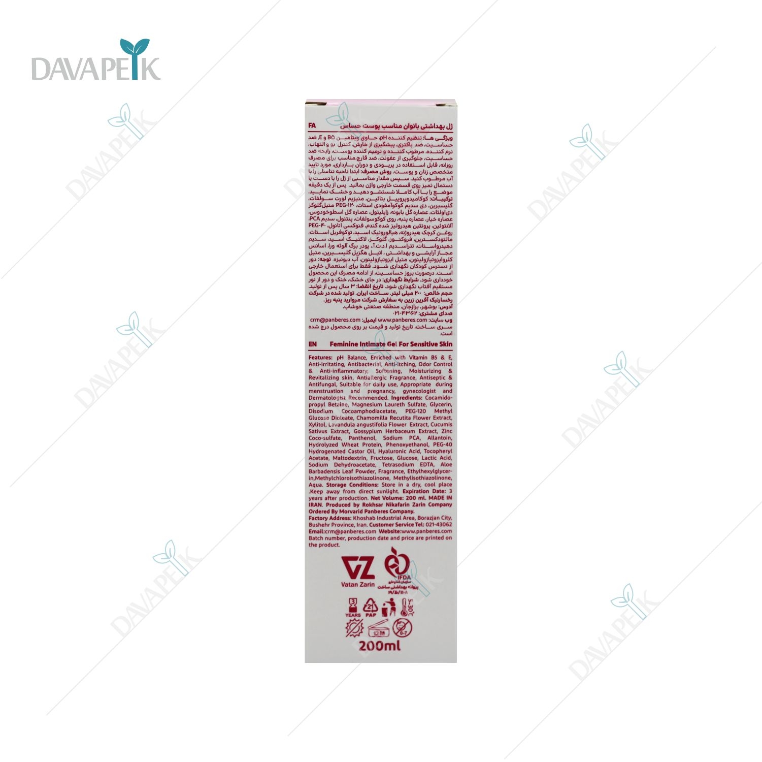 خرید ژل بهداشتی پنبه ریز از دواپیک