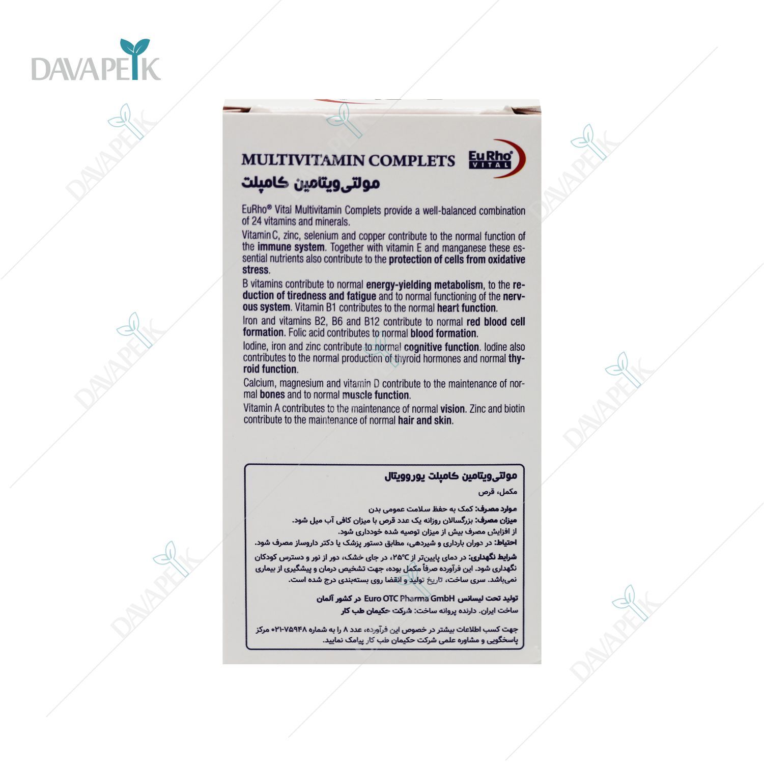  یوروویتال المانی در تعداد بالا روزانه 
