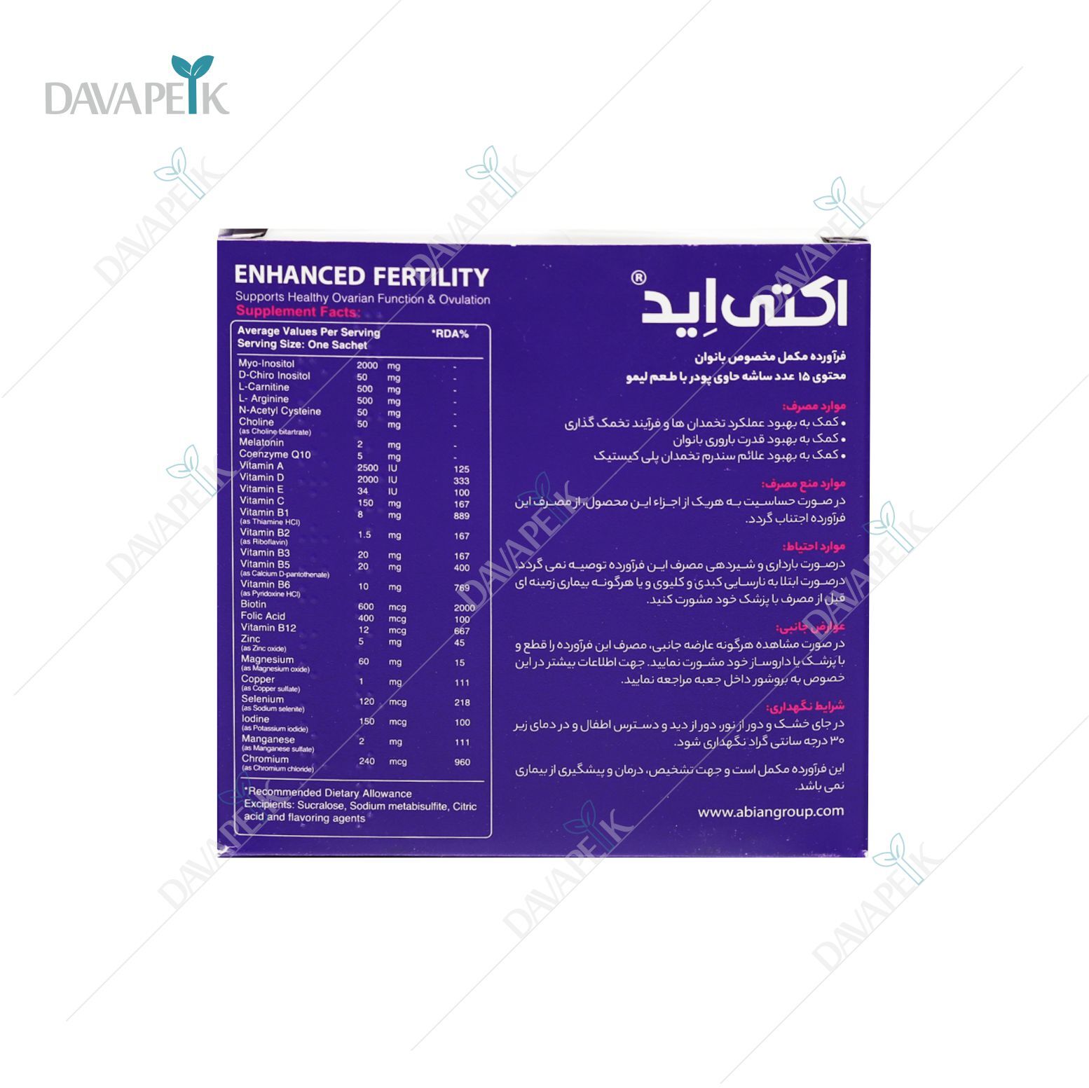  ساشه مکمل برای تنبلی تخمدان در خانم ها 