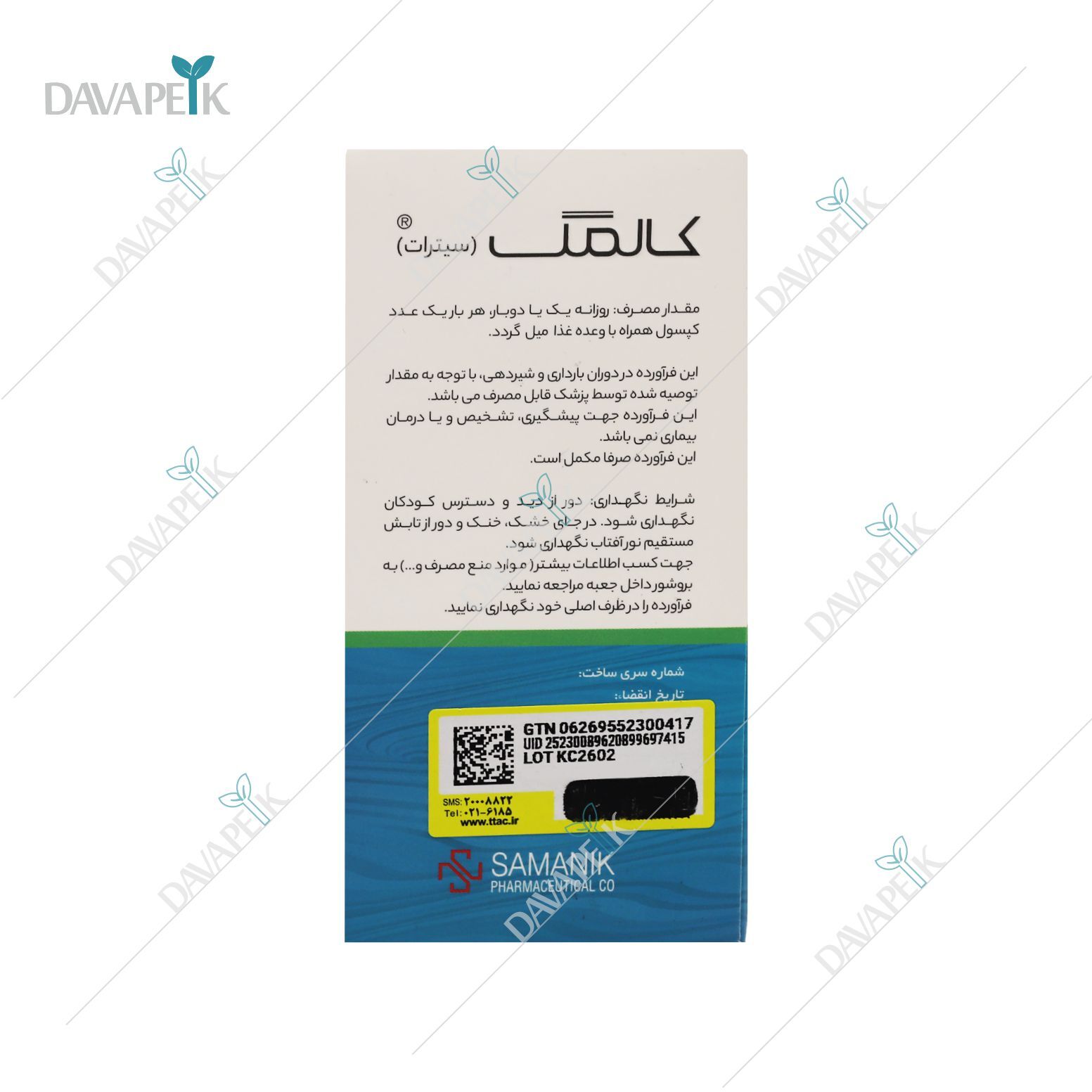  خرید مکمل برای اسپاسم و گرفتگی 