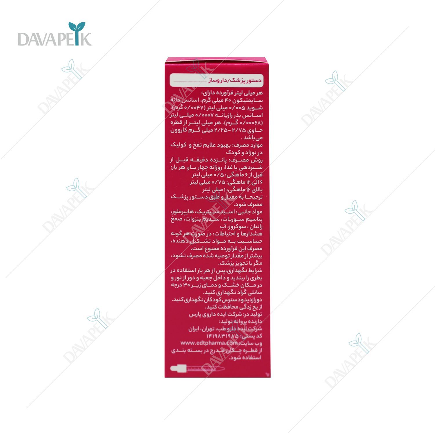 قطره مشابه ایزی کول بیبی