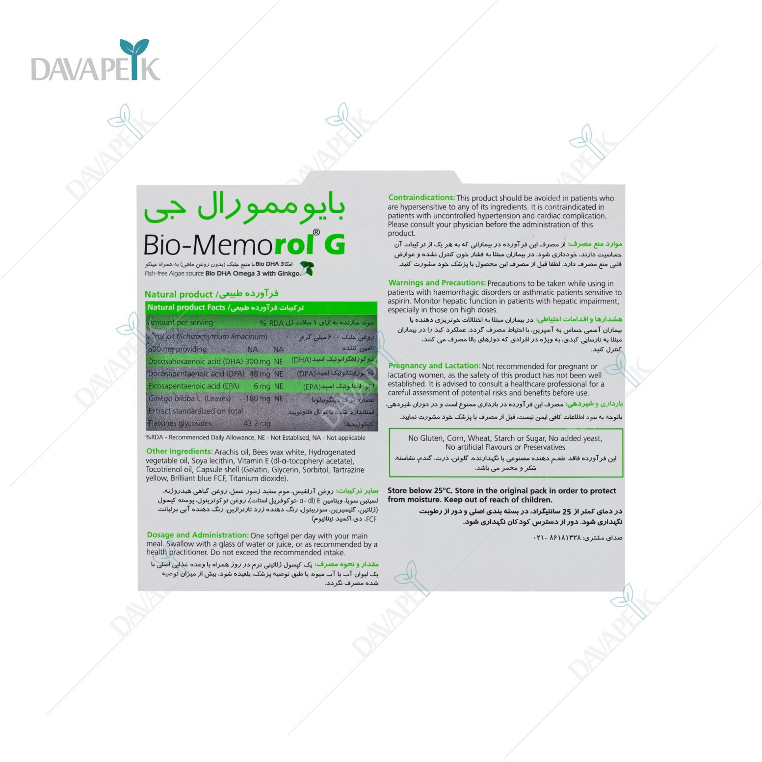  داروخانه آنلاین دواپیک داروخانه در خانه 