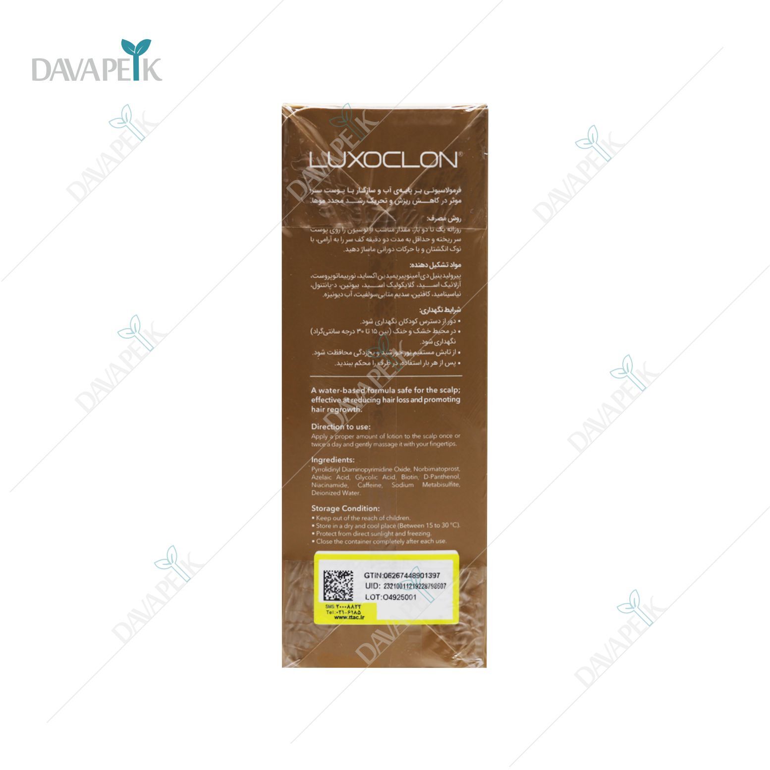  خرید محلول مشابه ماینوکسیدیل 