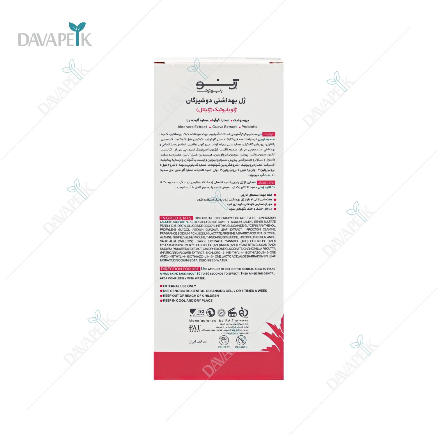 ژل دوشیزگان ایرانی دخترها