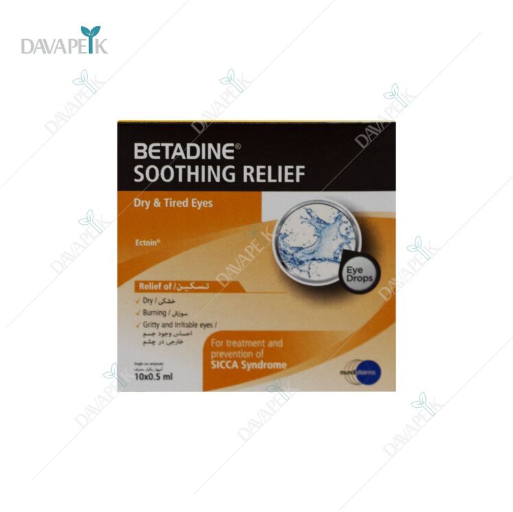 قطره استریل چشمی بتادین تک دوز رفع خستگی و خشکی چشم