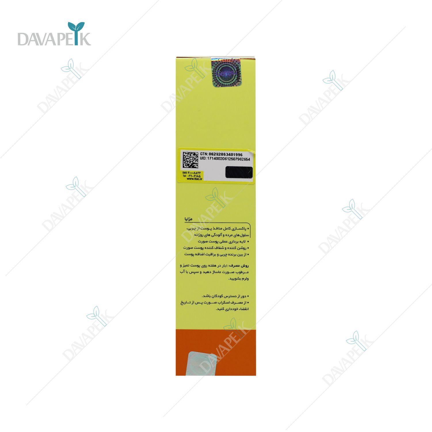  اسکراب پاکسازی کننده پوست صورت ژنوبایوتیک 