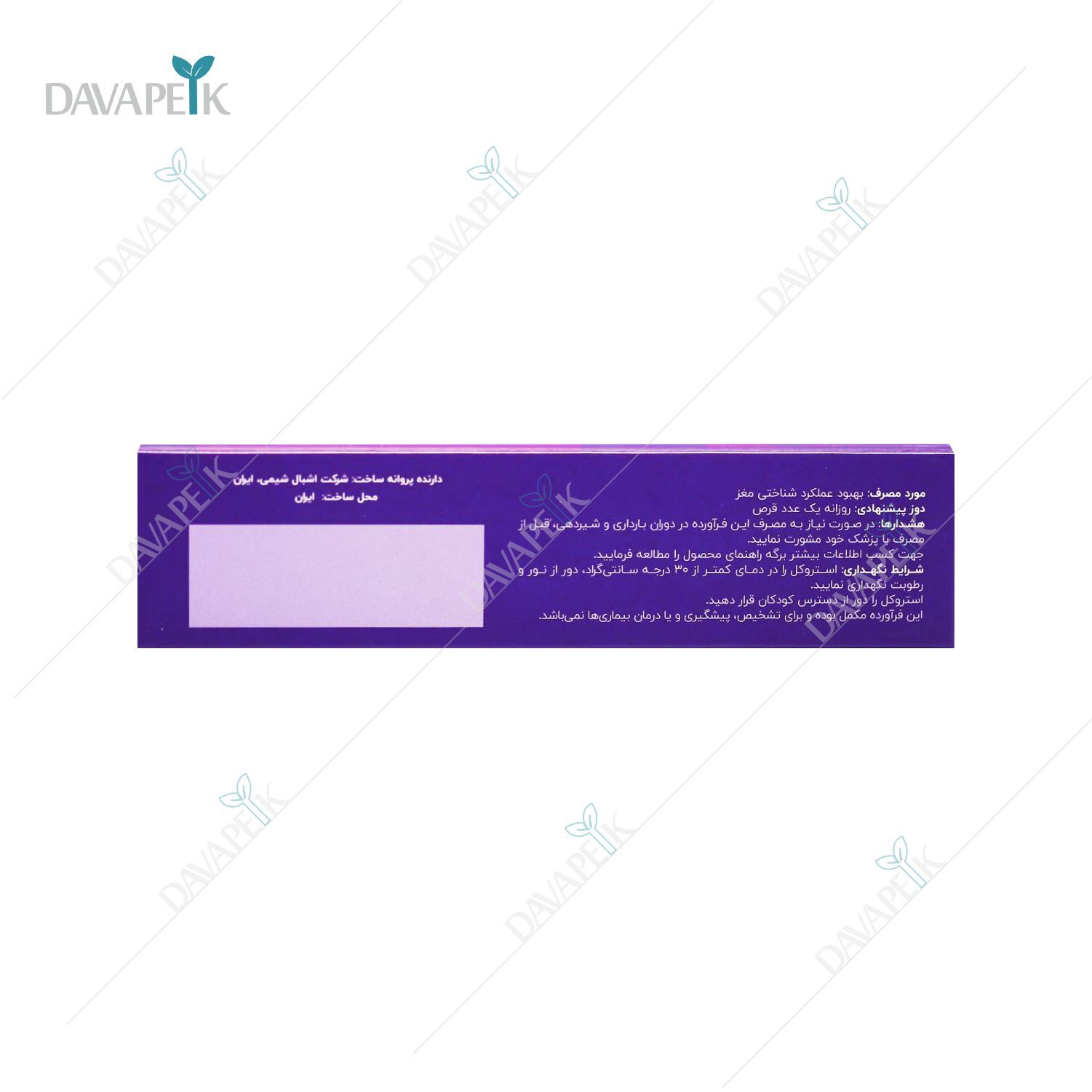  قرص استروکل در کنار مدل شماتیک مغز برای تأکید بر عملکرد شناختی 