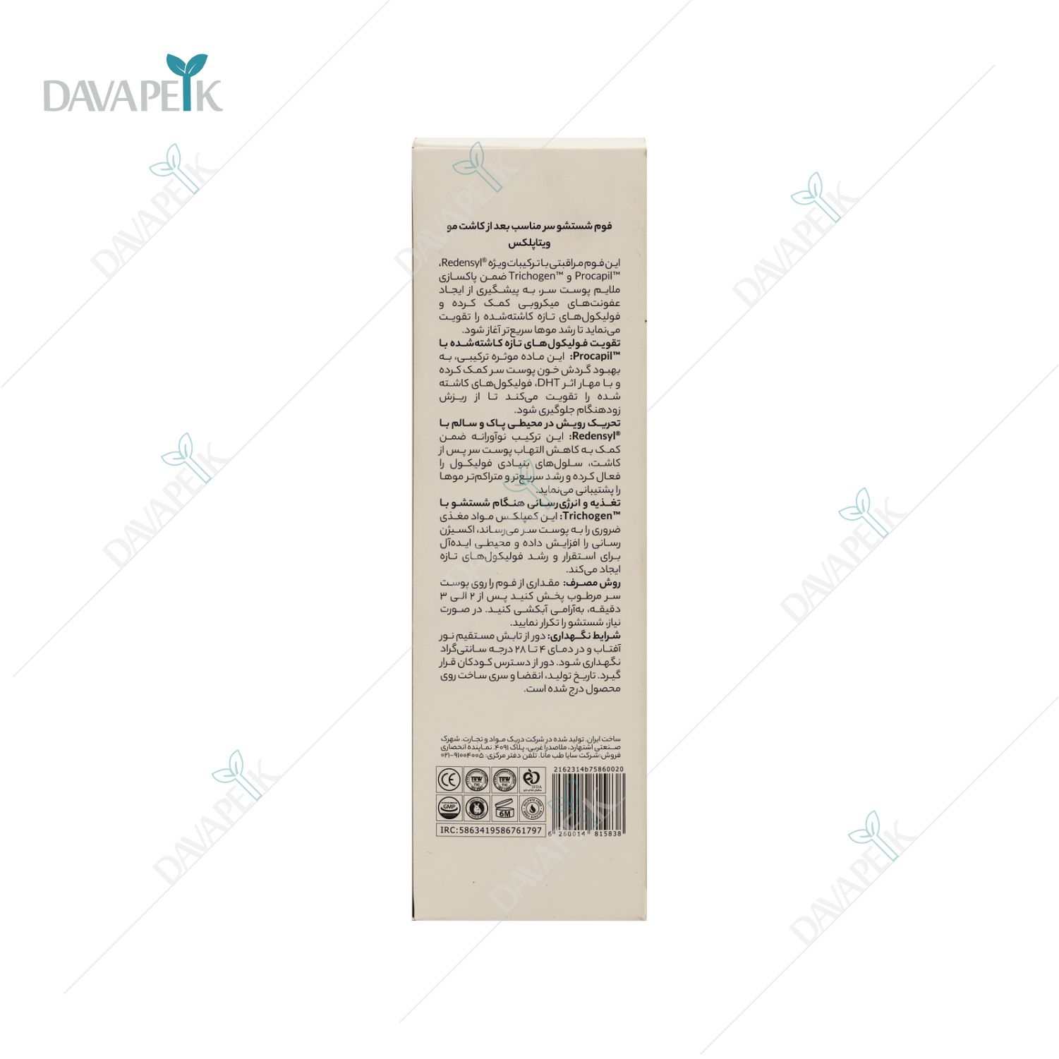  داروخانه آنلاین دواپیک ، دواپیک داروخانه در خانه 