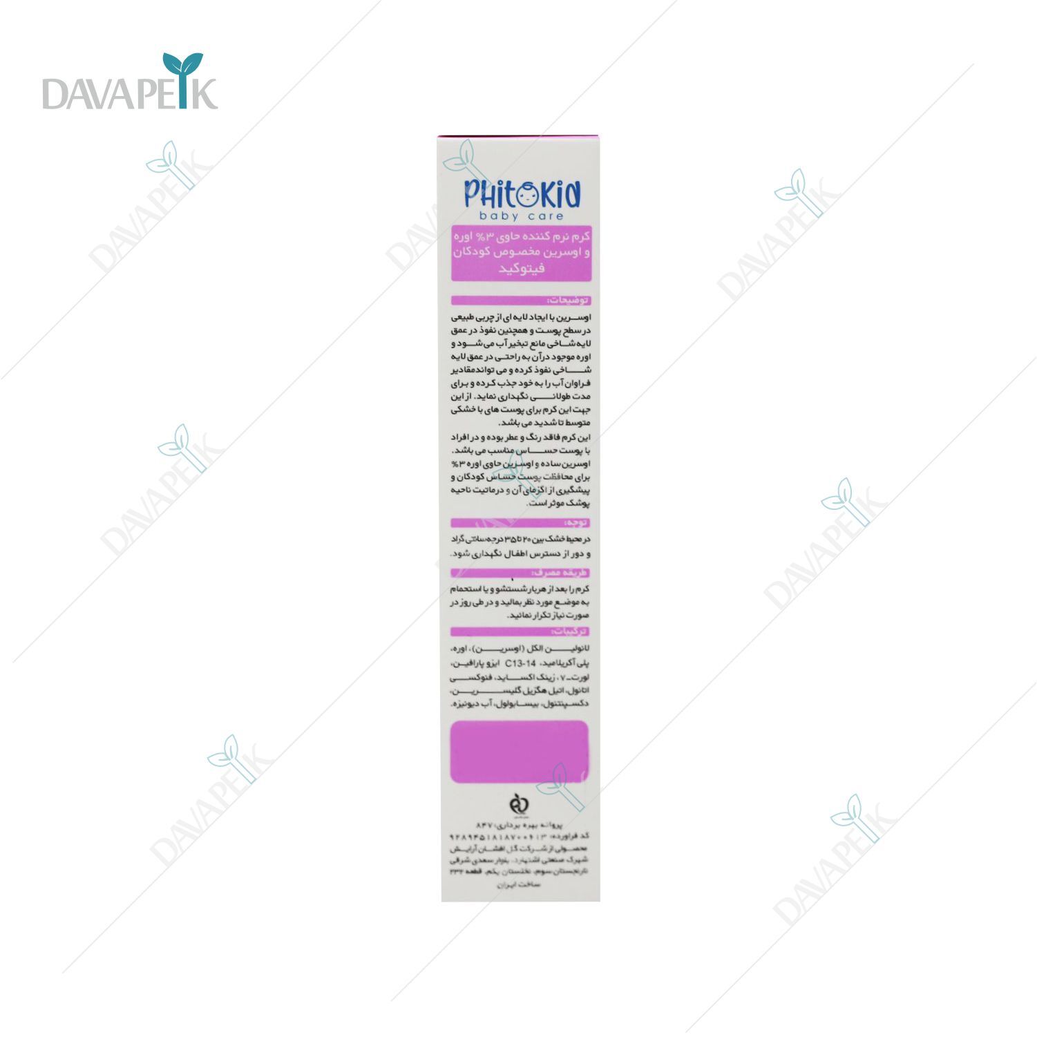  خرید کرم امولیانت برای پوست خشک و آتوپیک 