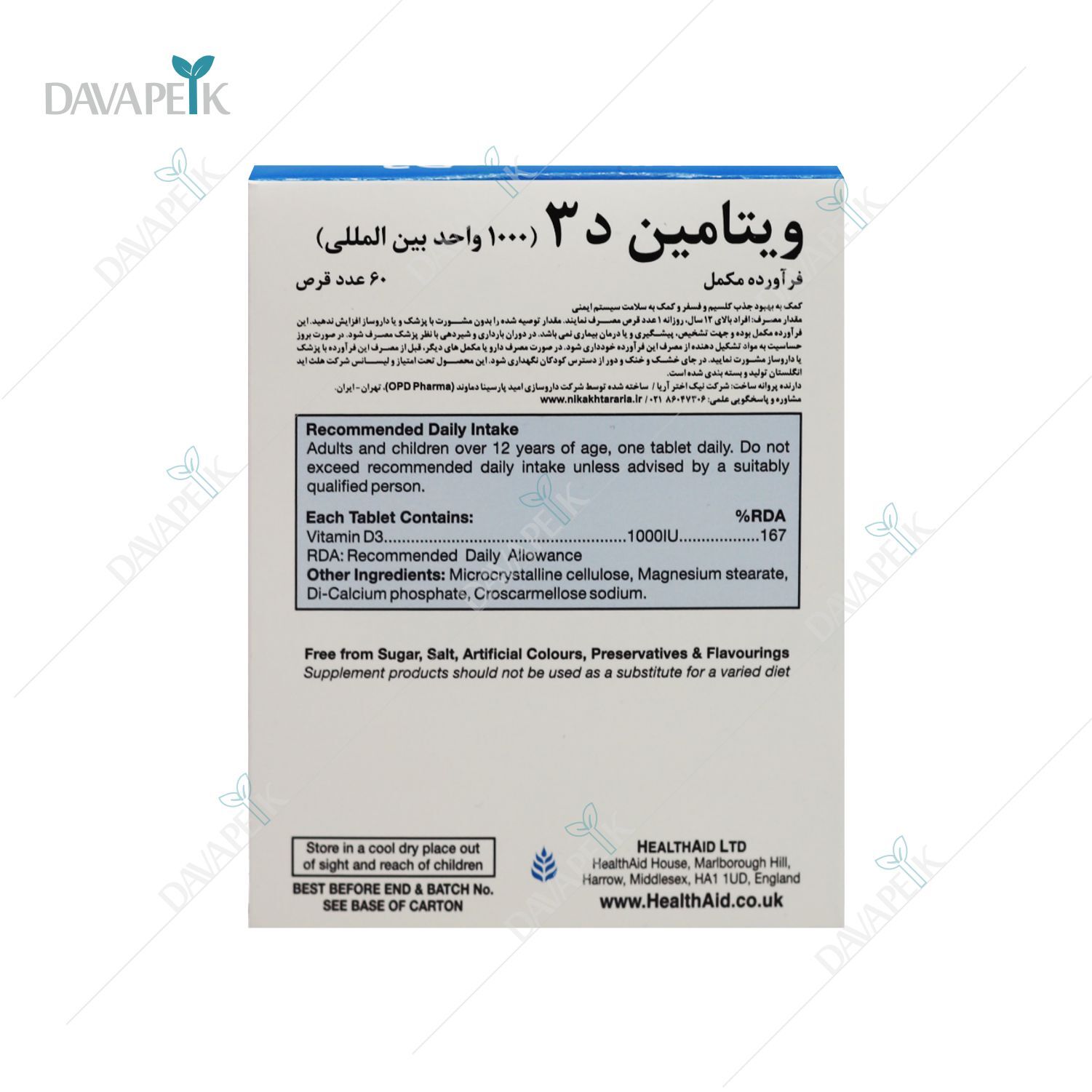  مکمل برای سلامت استخوان ها 