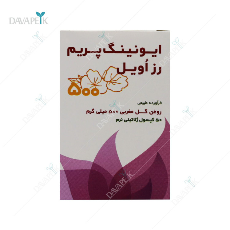 ایونینگ پریم رز اویل