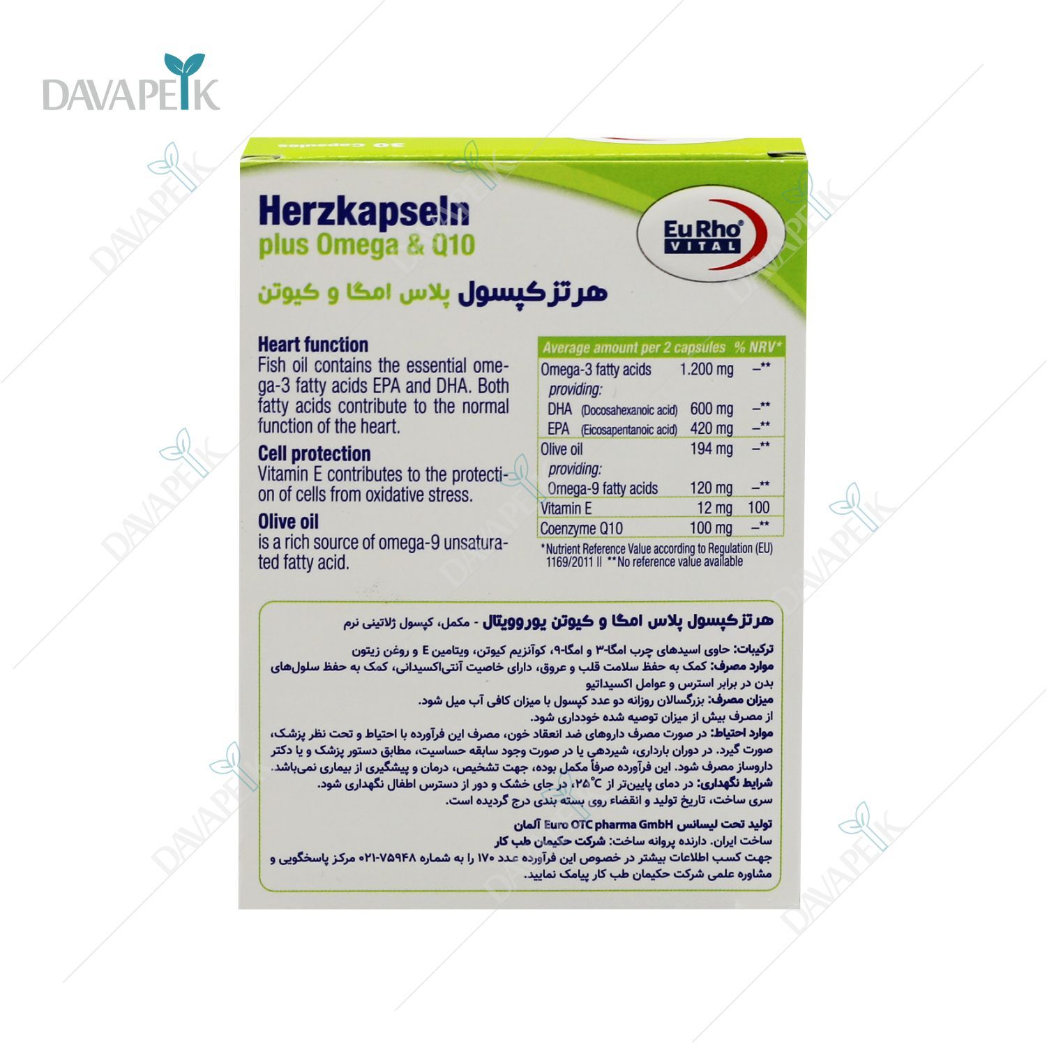  مکمل برای تقویت قلب و عروق 