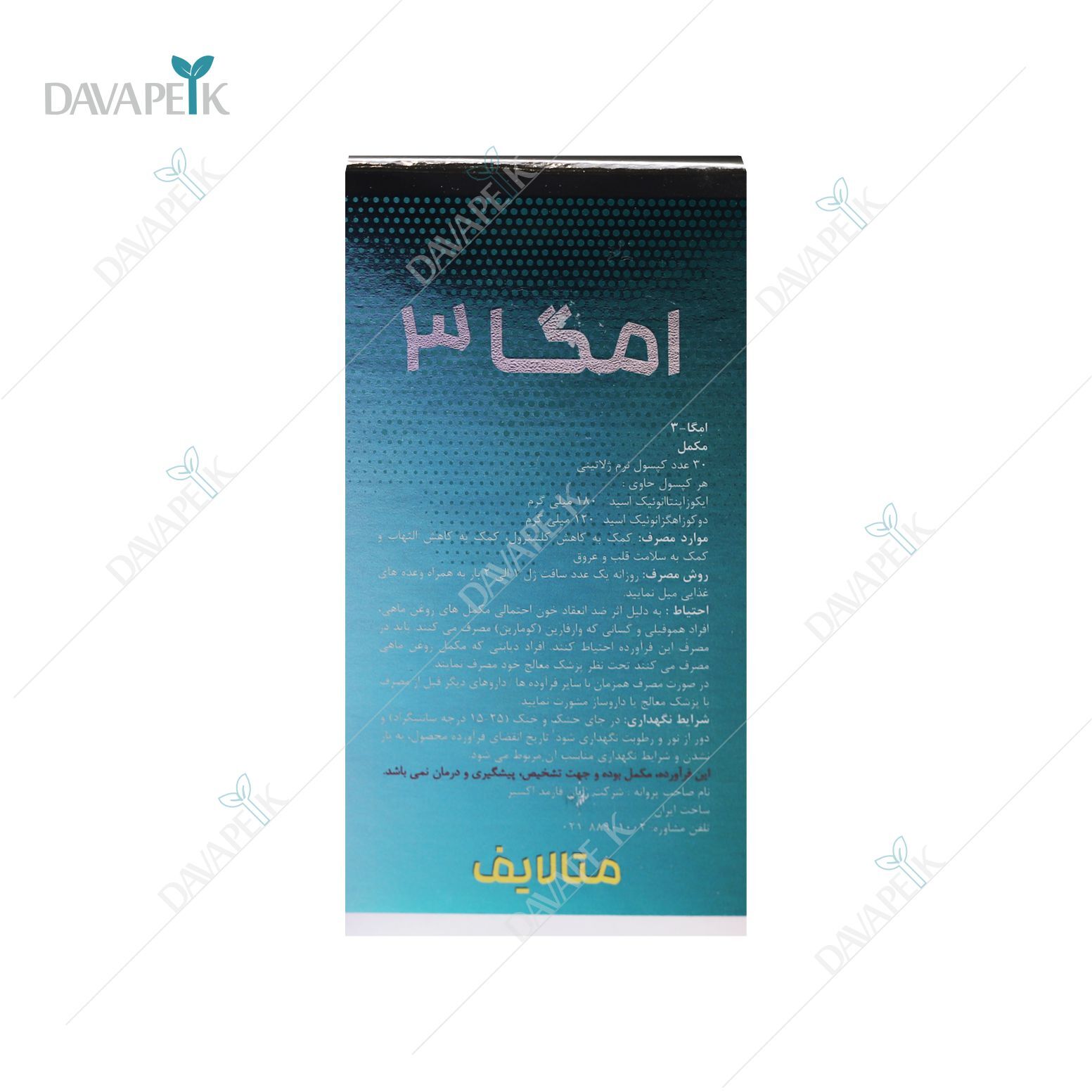  خرید امگا 3 متالایف EPA 180 DHA 120 