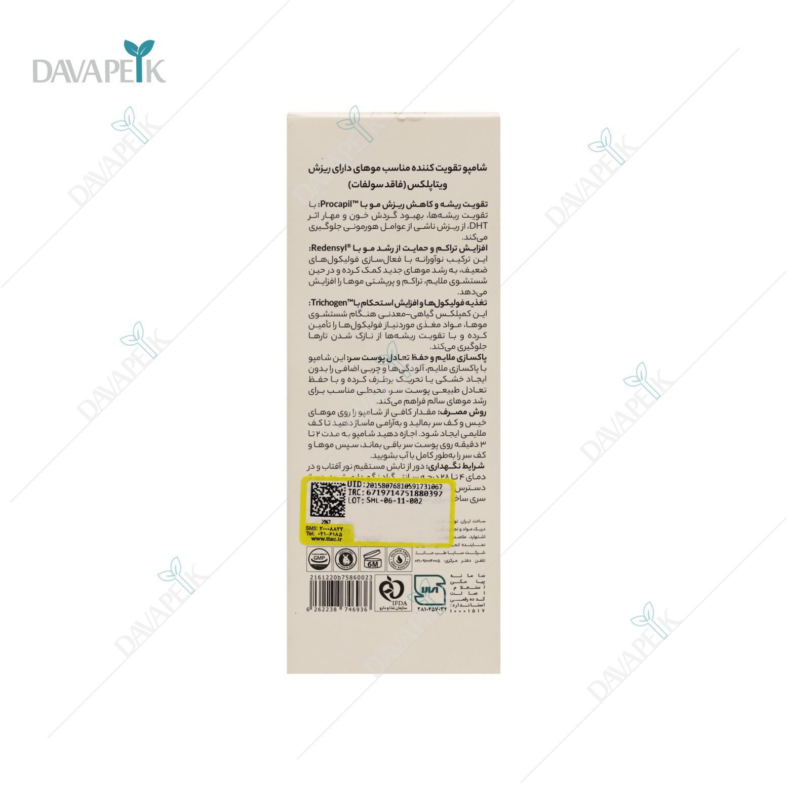  لیست ترکیبات اکتیو ضد ریزش ، ویتامین‌های تقویت‌ کننده و ویژگی‌های بدون سولفات شامپو ویتاپلکس 