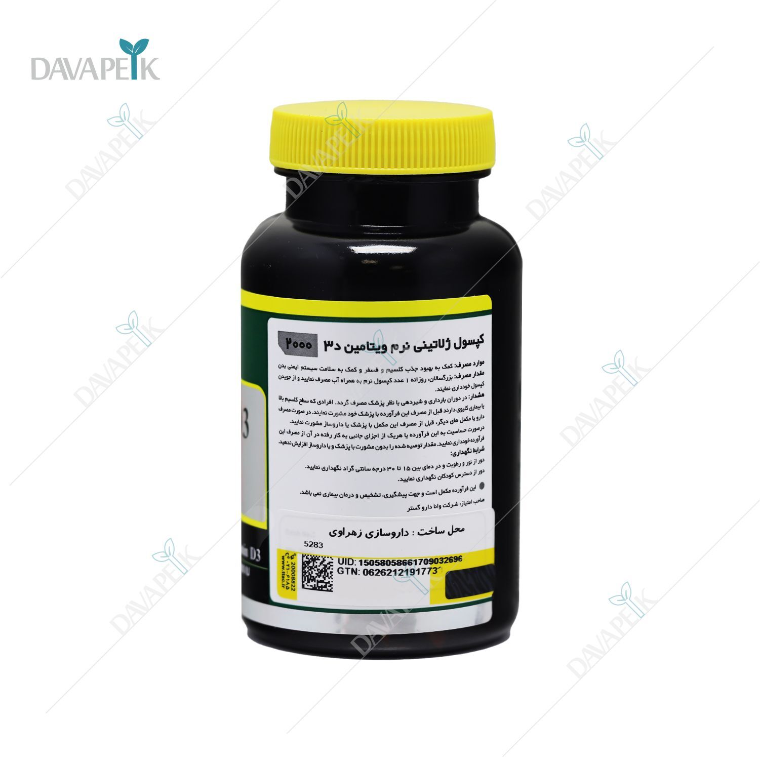 خرید ویتامین D3 با دوز 2000