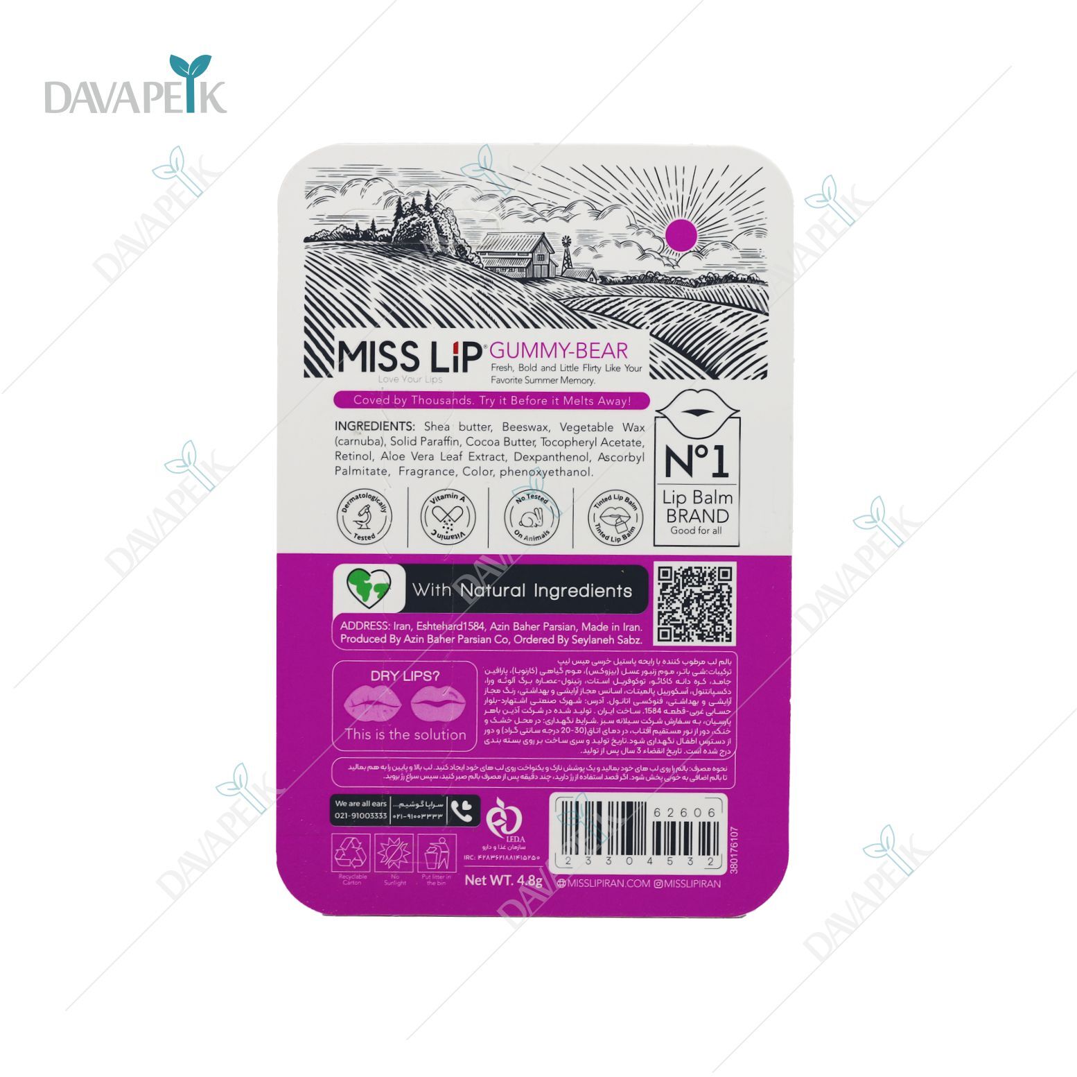  بالم لب با طعم پاستیل خرسی 